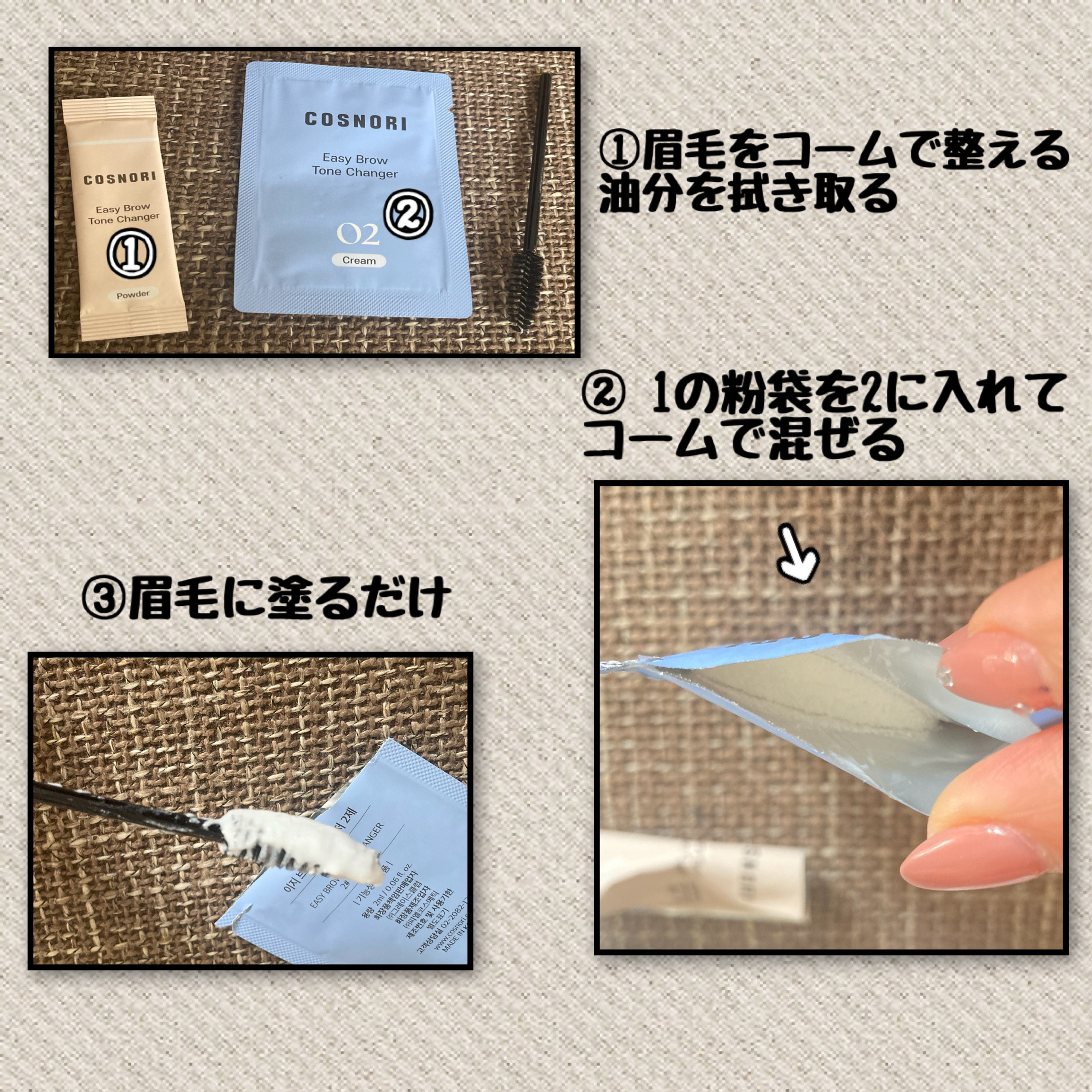 イージーブロウトーンチェンジャー/COSNORI/その他アイブロウを使ったクチコミ（2枚目）