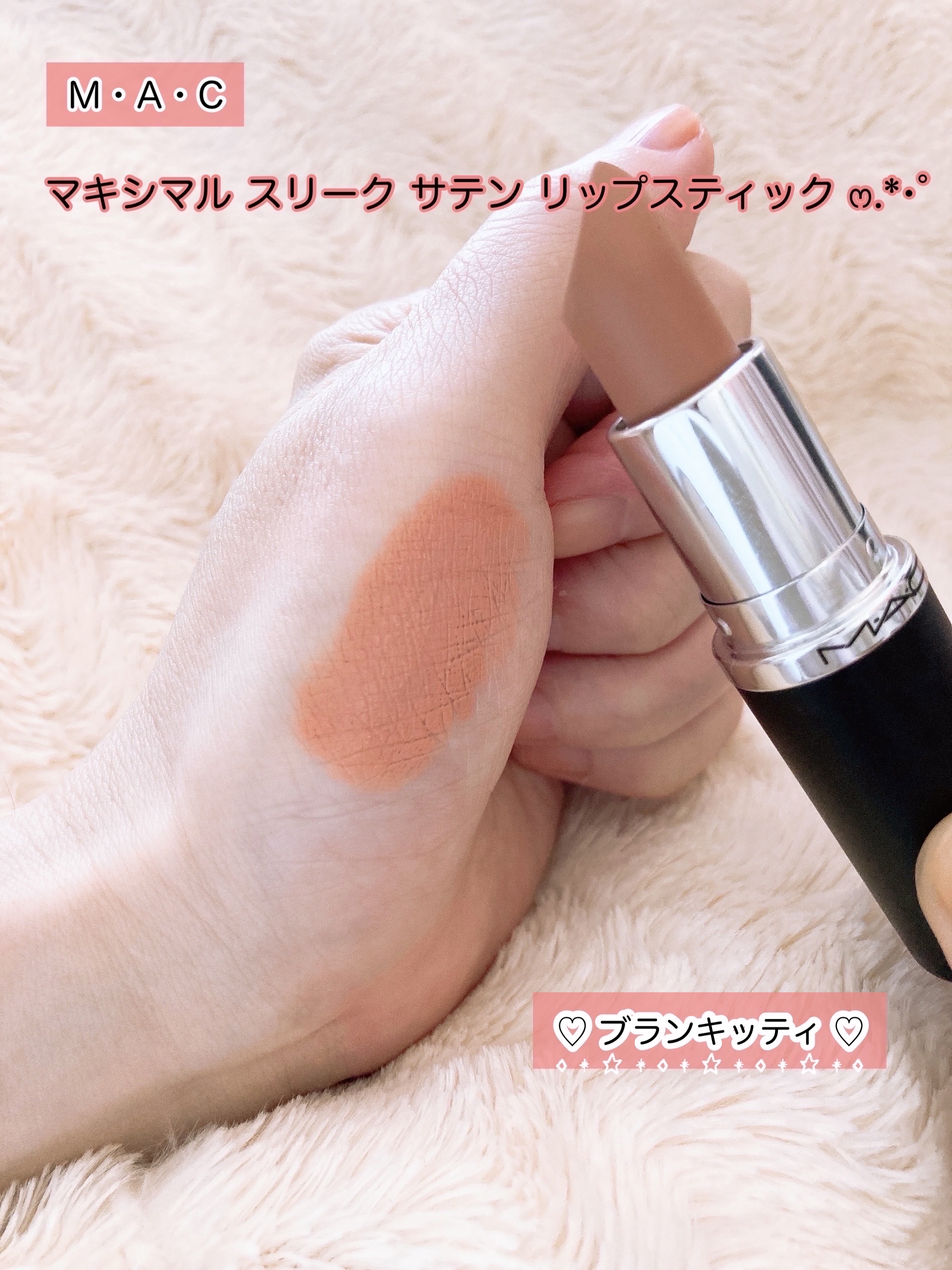 マキシマル スリーク サテン リップスティック/M・A・C/口紅を使ったクチコミ（3枚目）