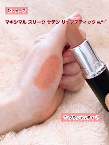 マキシマル スリーク サテン リップスティック/M・A・C/口紅を使ったクチコミ(3枚目)