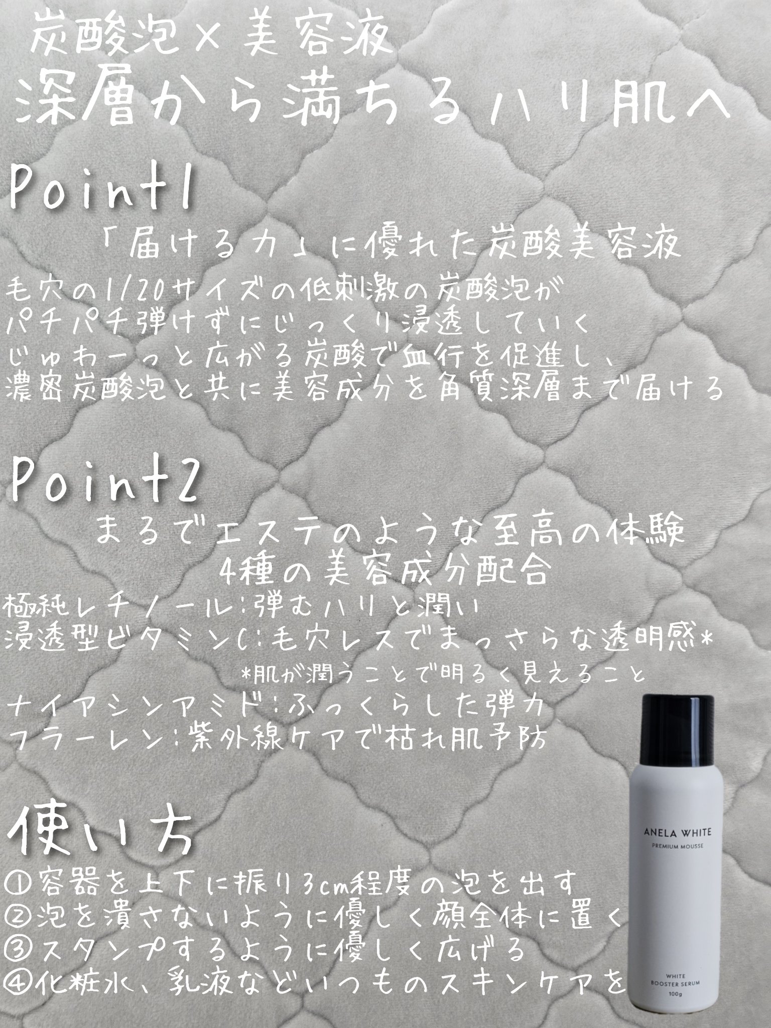 アネラホワイト/ANELA WHITE/美容液を使ったクチコミ（2枚目）