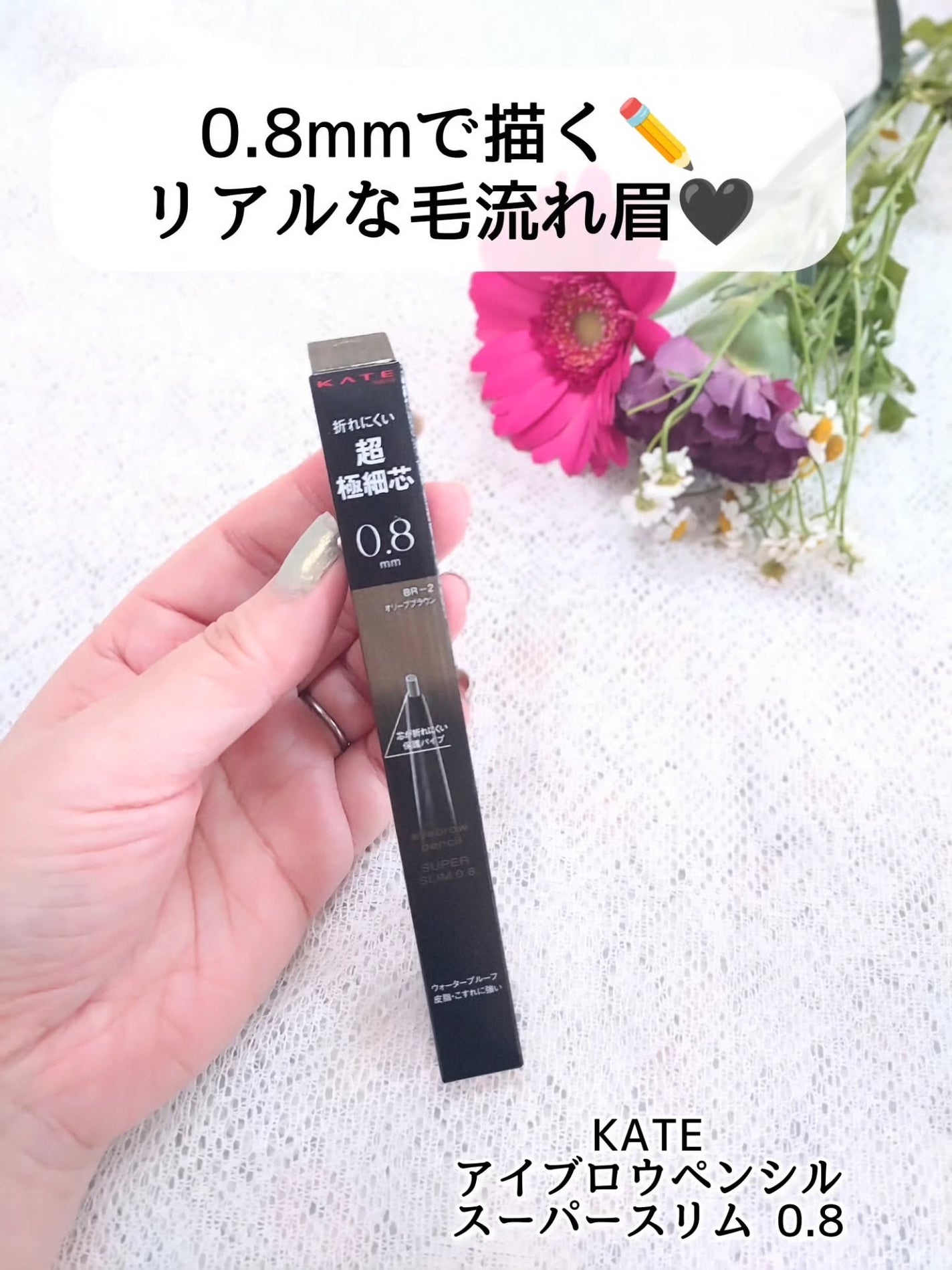 ケイト アイブロウペンシルスーパースリム0.8/KATE/アイブロウペンシルを使ったクチコミ(1枚目)