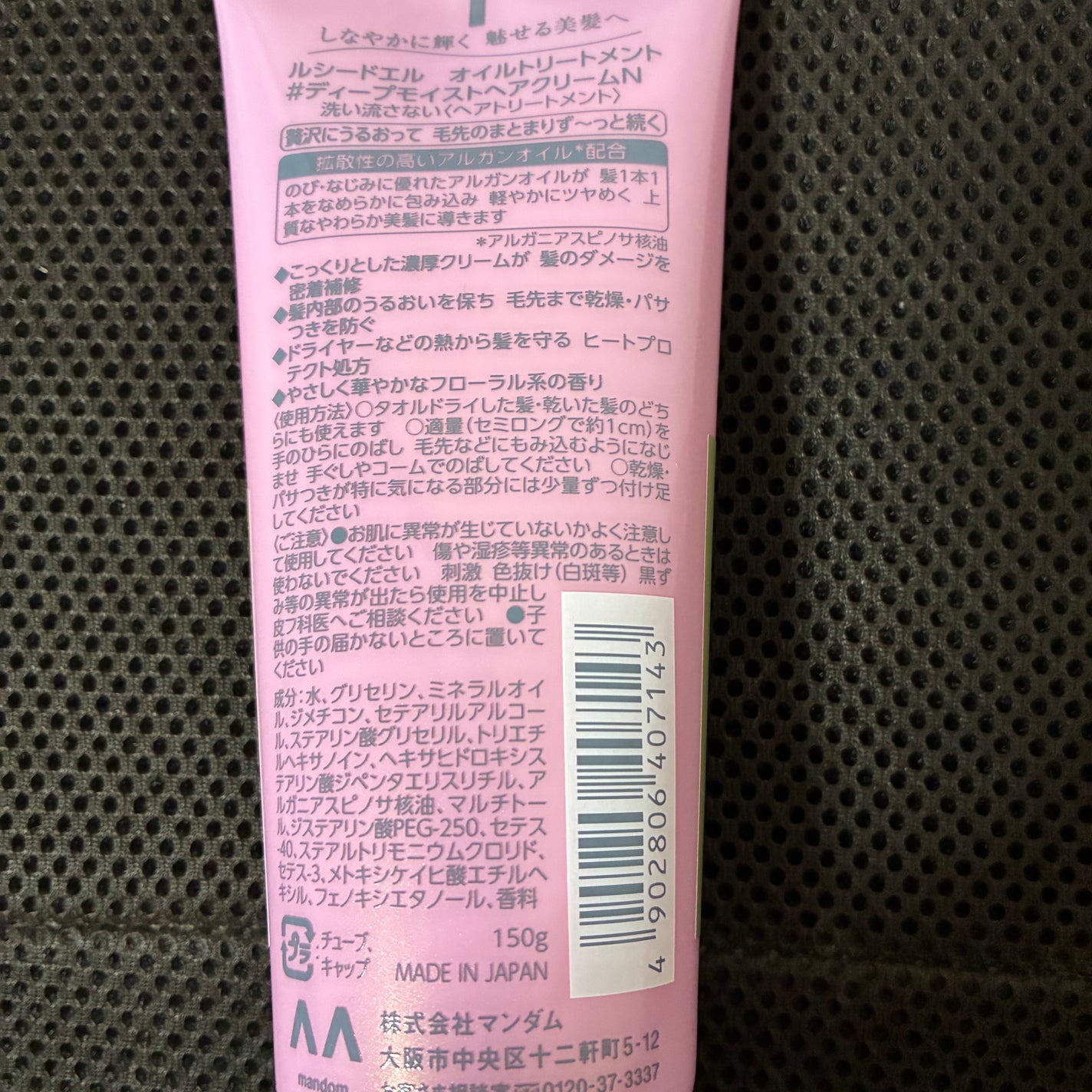 オイルトリートメント #ディープモイストヘアクリーム/ルシードエル/ヘアオイルを使ったクチコミ(6枚目)