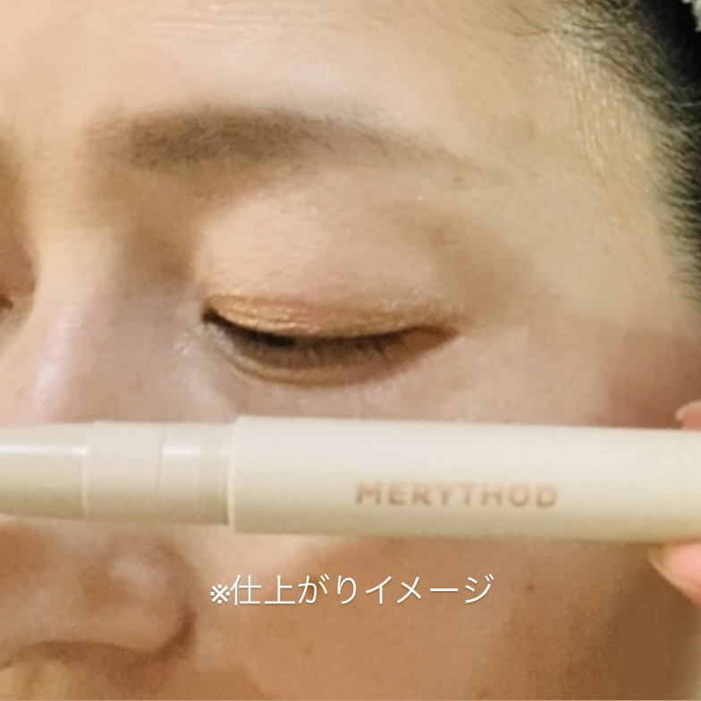 ツートーンシャドウ/MERYTHOD/スティックアイシャドウを使ったクチコミ（3枚目）