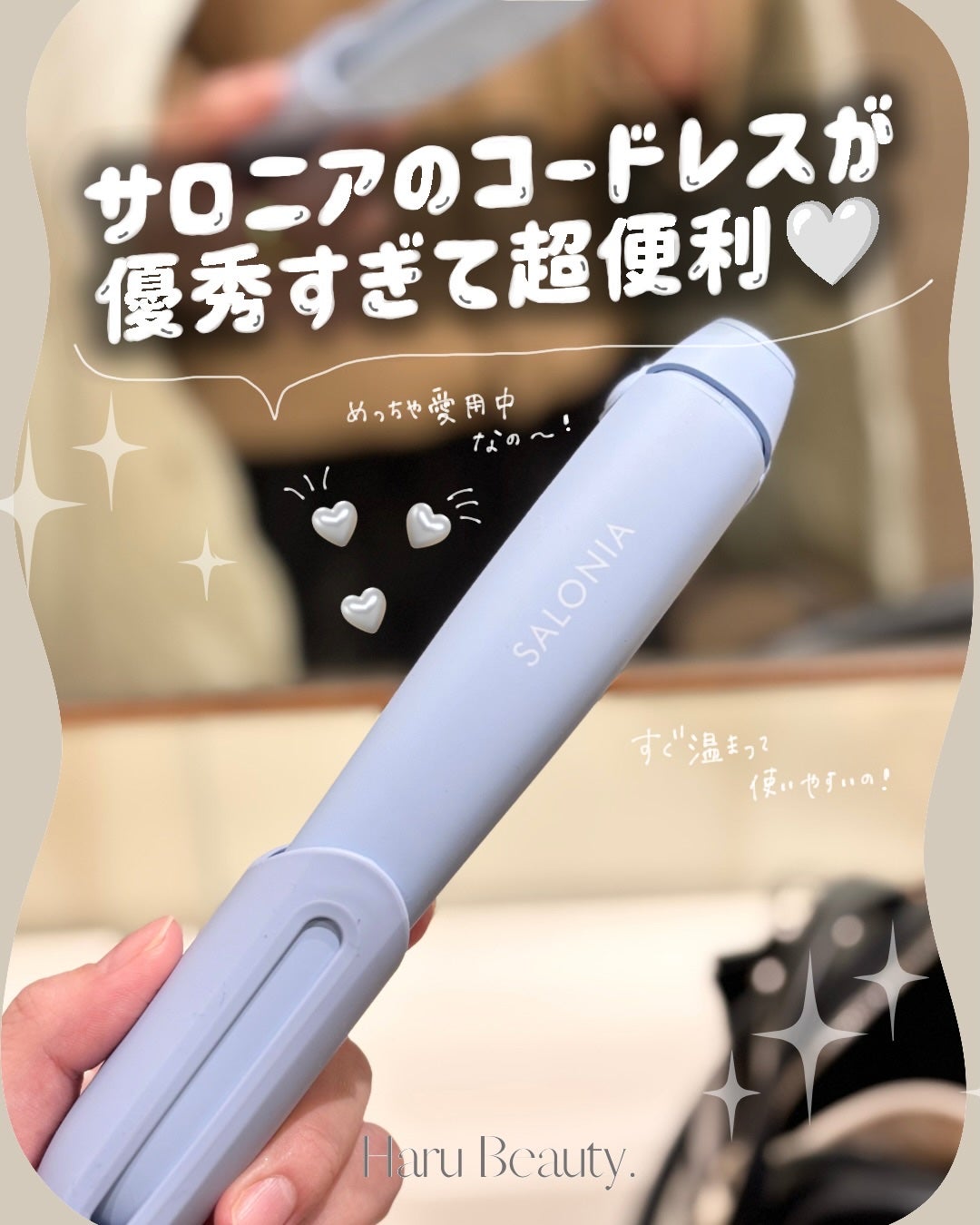 サロニア コードレス ストレートヘアアイロン/SALONIA/ストレートアイロンを使ったクチコミ(1枚目)