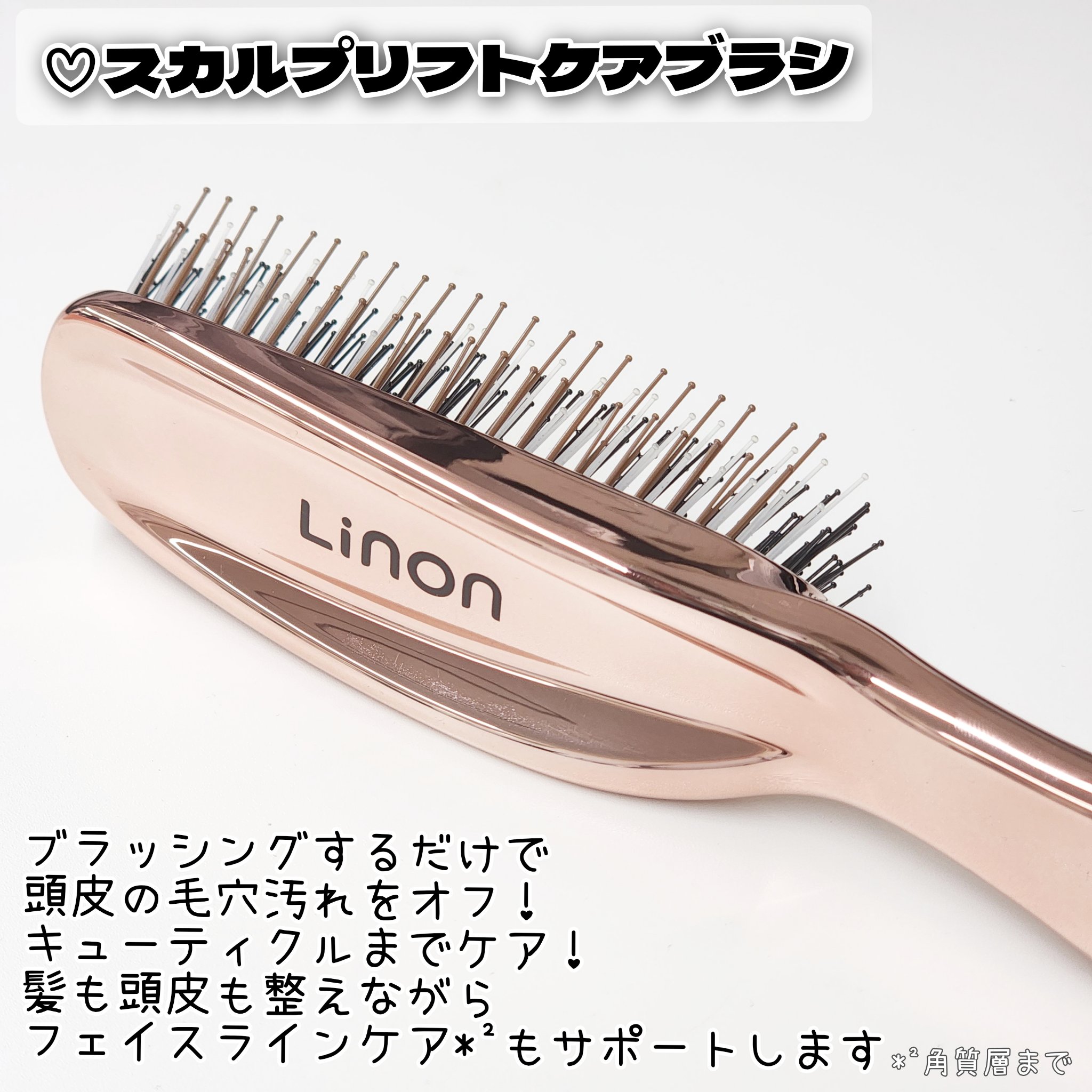 リノン スカルプケアブラシ/Linon/スカルプブラシを使ったクチコミ（2枚目）
