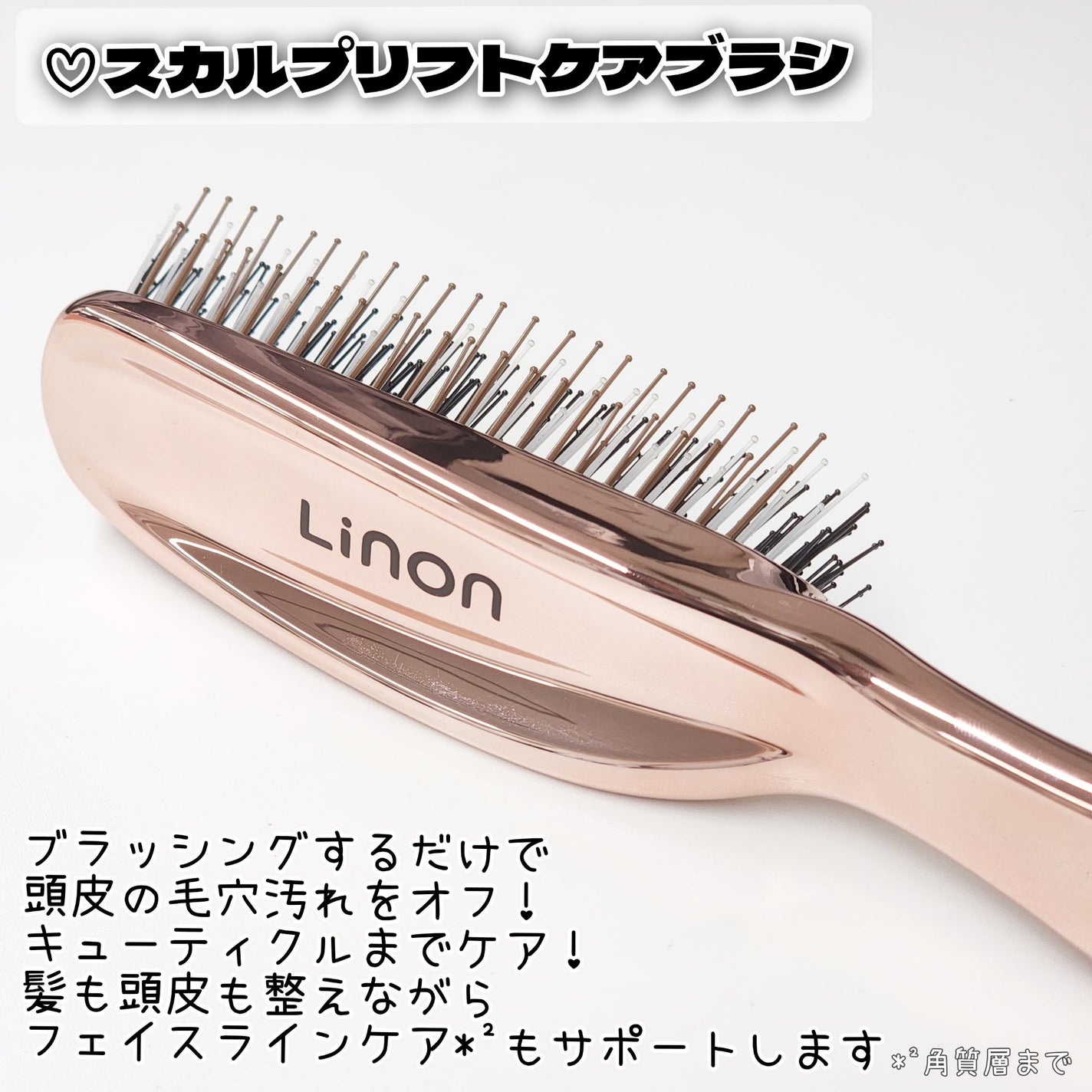 リノン スカルプケアブラシ/Linon/スカルプブラシを使ったクチコミ(2枚目)