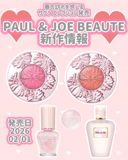 スパークリング プライマー S/PAUL & JOE BEAUTE/化粧下地を使ったクチコミ(1枚目)