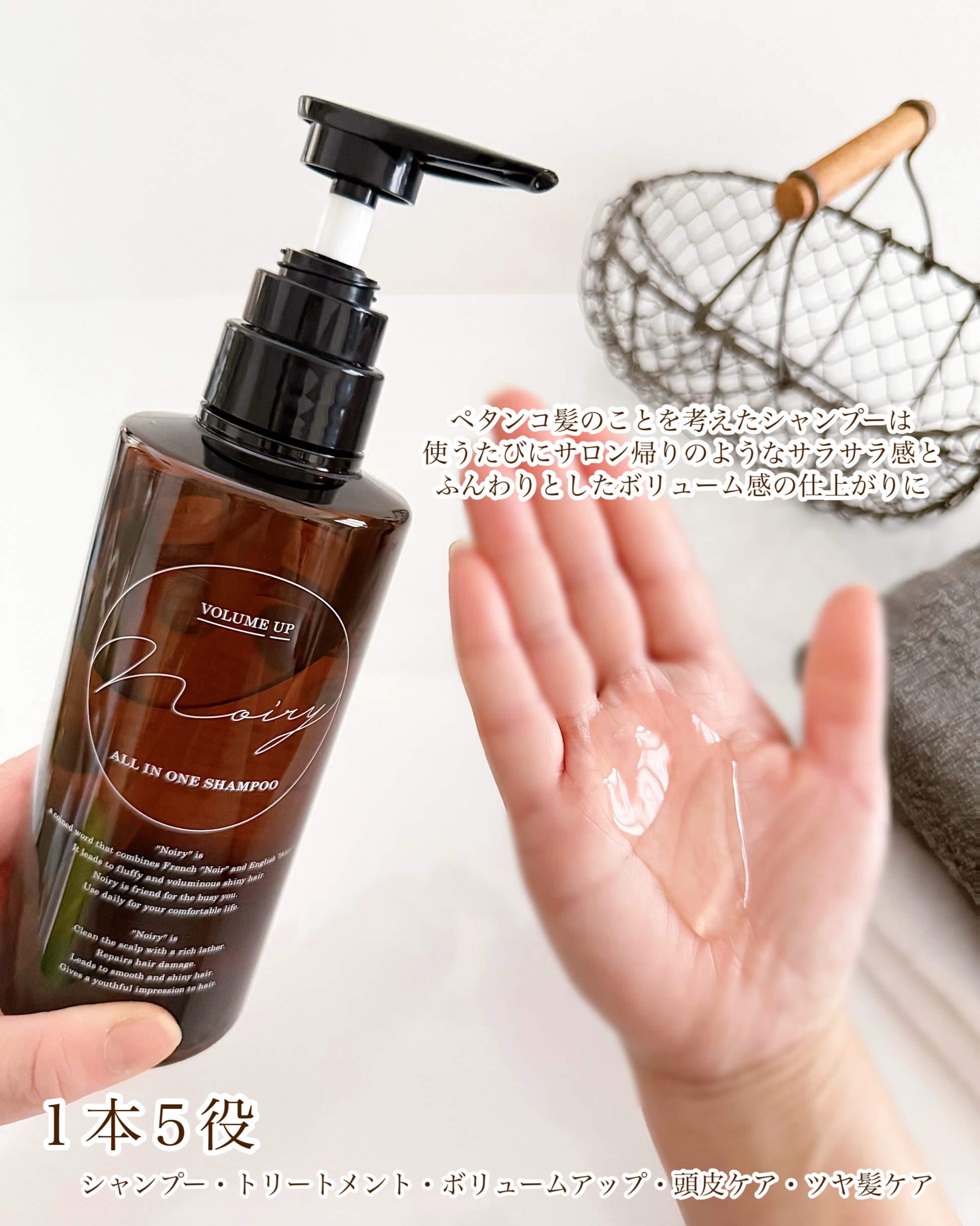 オールインワンシャンプー/noiry/市販シャンプーを使ったクチコミ（2枚目）