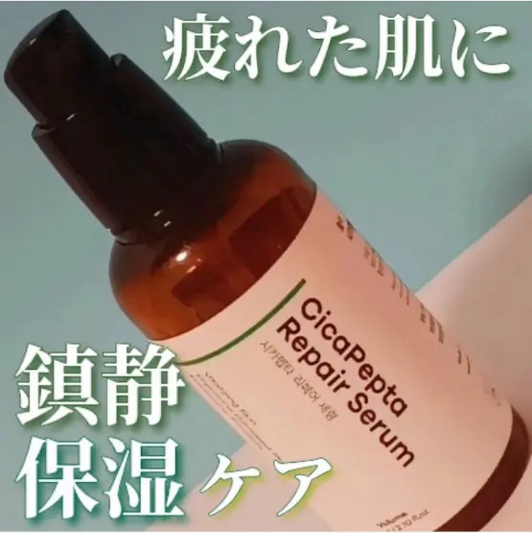 ＼メイクノリ変わった…❤️‍🔥／

Neulii シカペプタリペアセラム
¥2,500

透明なジェルが出てきます！
2プッシュくらいで全顔塗れるかなぁくらいの量が出ます😉

ベタつかないし、もちもちになります🤭💗
夜寝る前に塗って