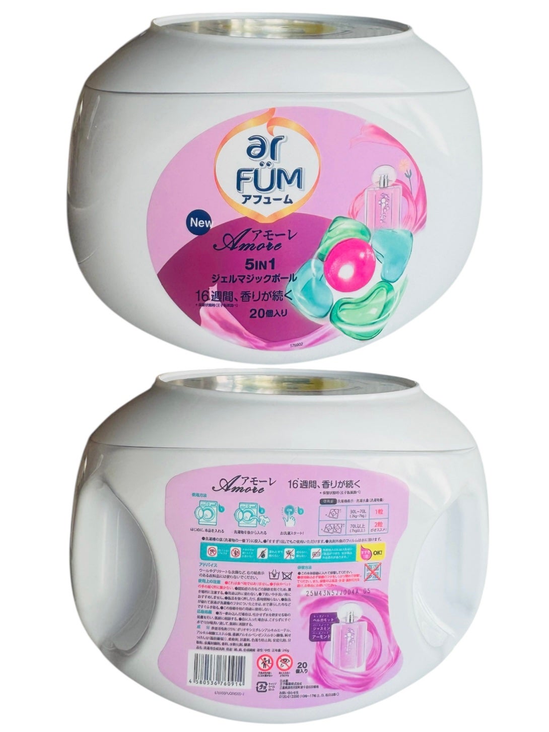 5in1洗濯洗剤/arFUM/洗濯洗剤を使ったクチコミ(3枚目)