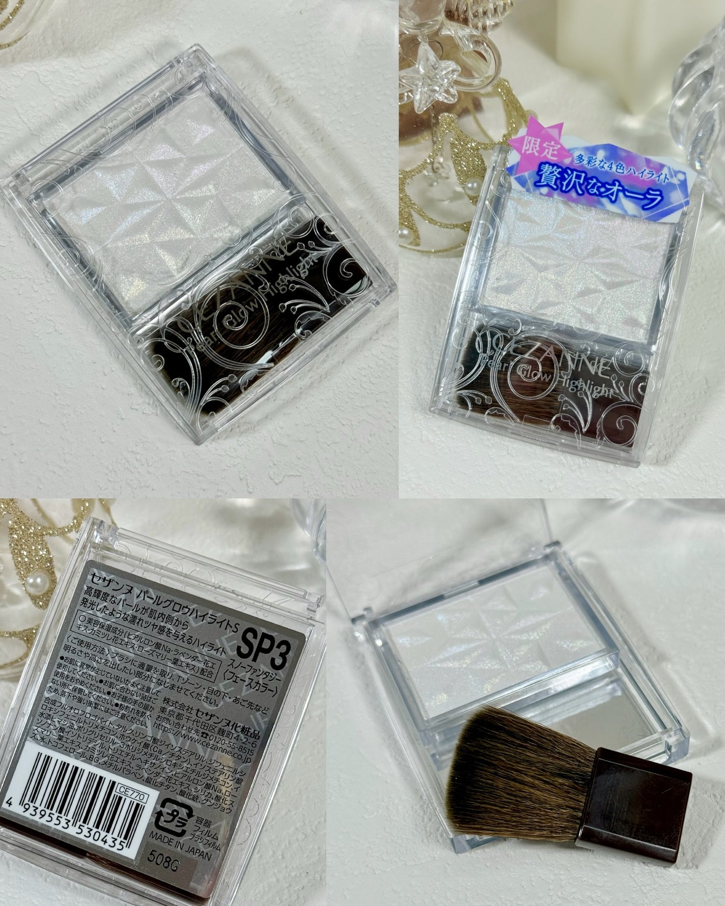 パールグロウハイライト SP3/CEZANNE/ハイライトを使ったクチコミ(2枚目)