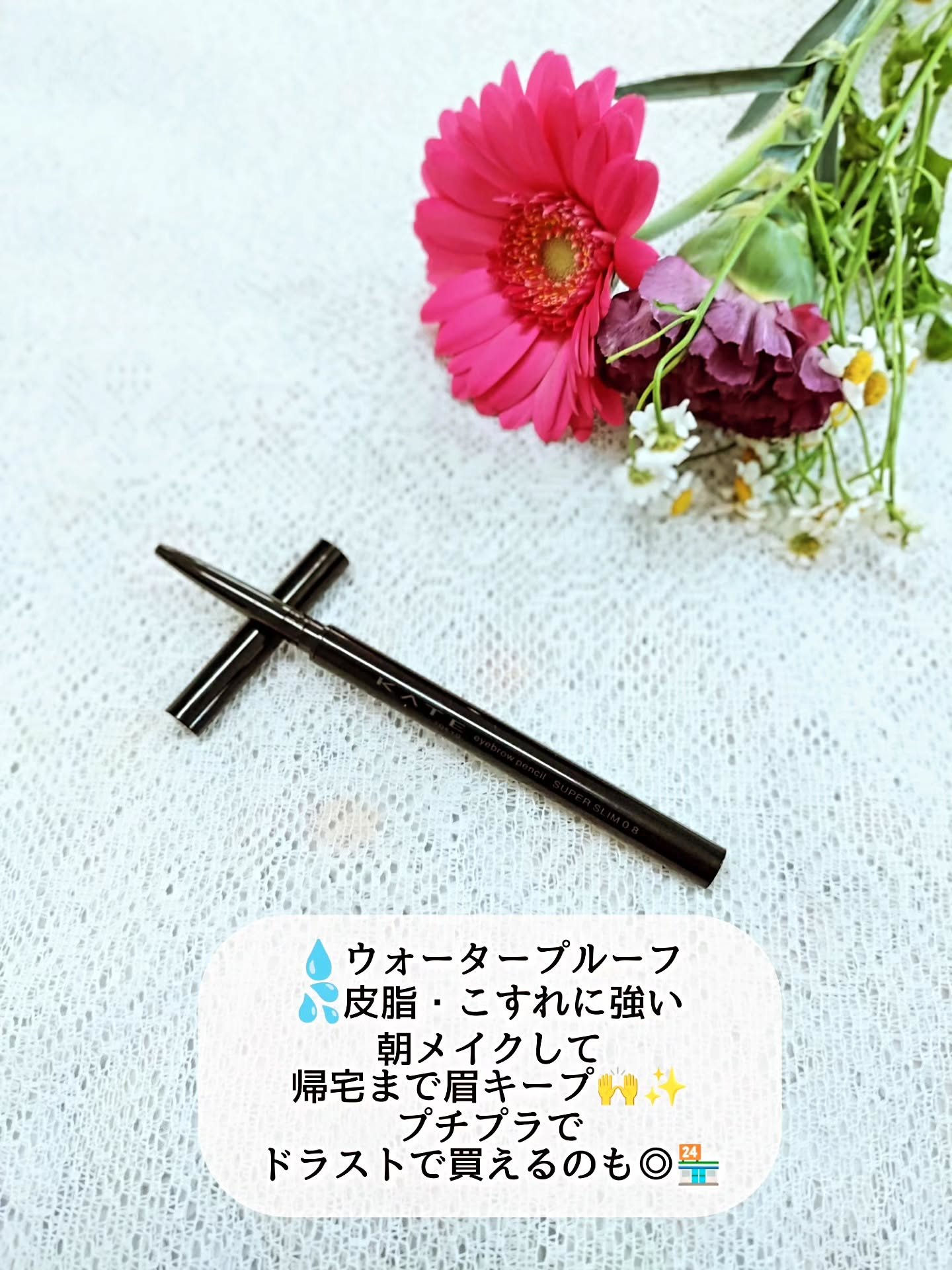 ケイト アイブロウペンシルスーパースリム0.8/KATE/アイブロウペンシルを使ったクチコミ（2枚目）