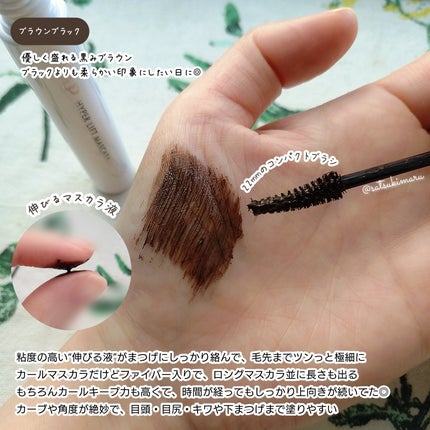 ハイパーリフトマスカラ/D-UP/マスカラを使ったクチコミ(3枚目)