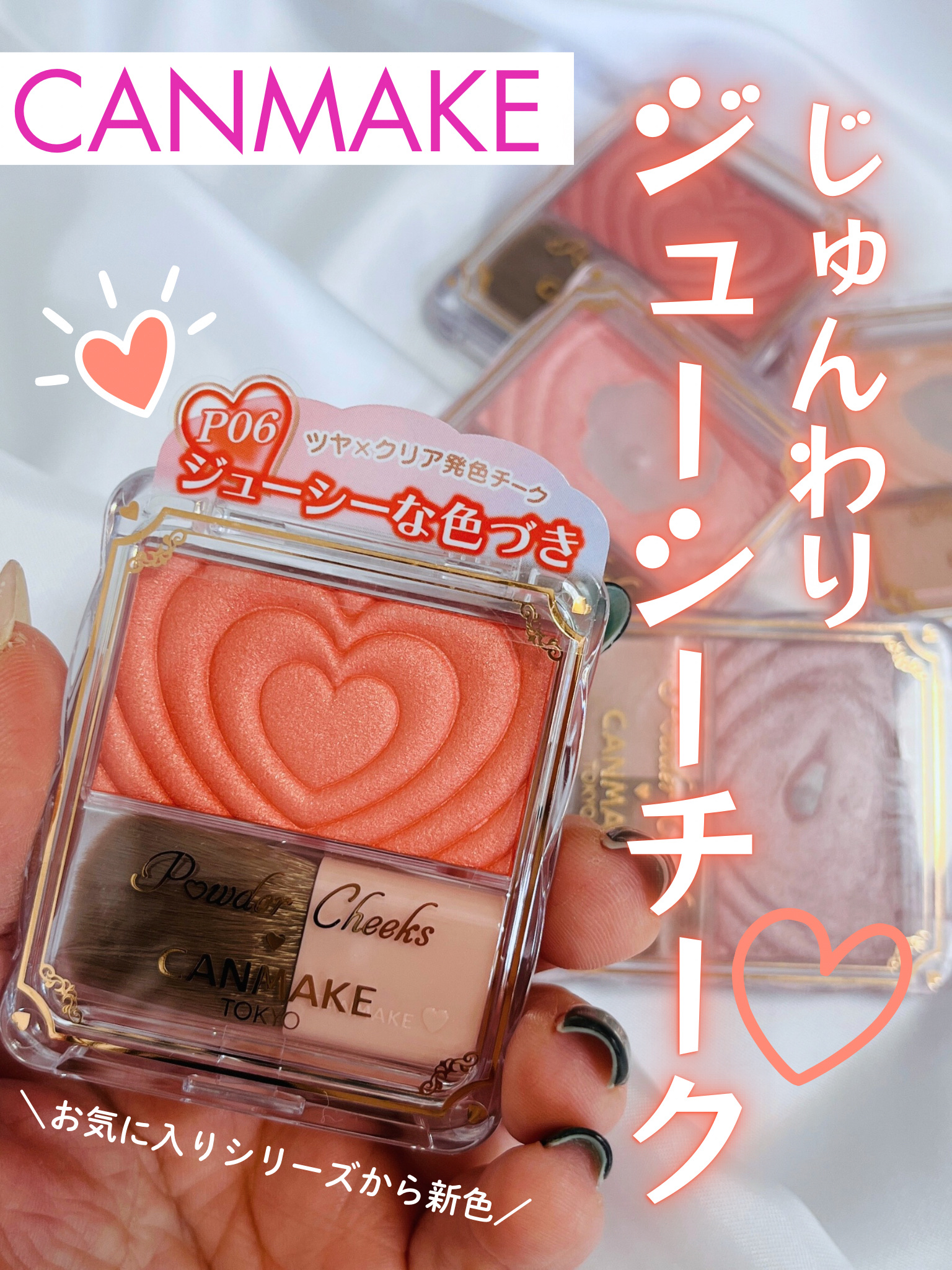 パウダーチークス/キャンメイク/パウダーチークを使ったクチコミ（1枚目）