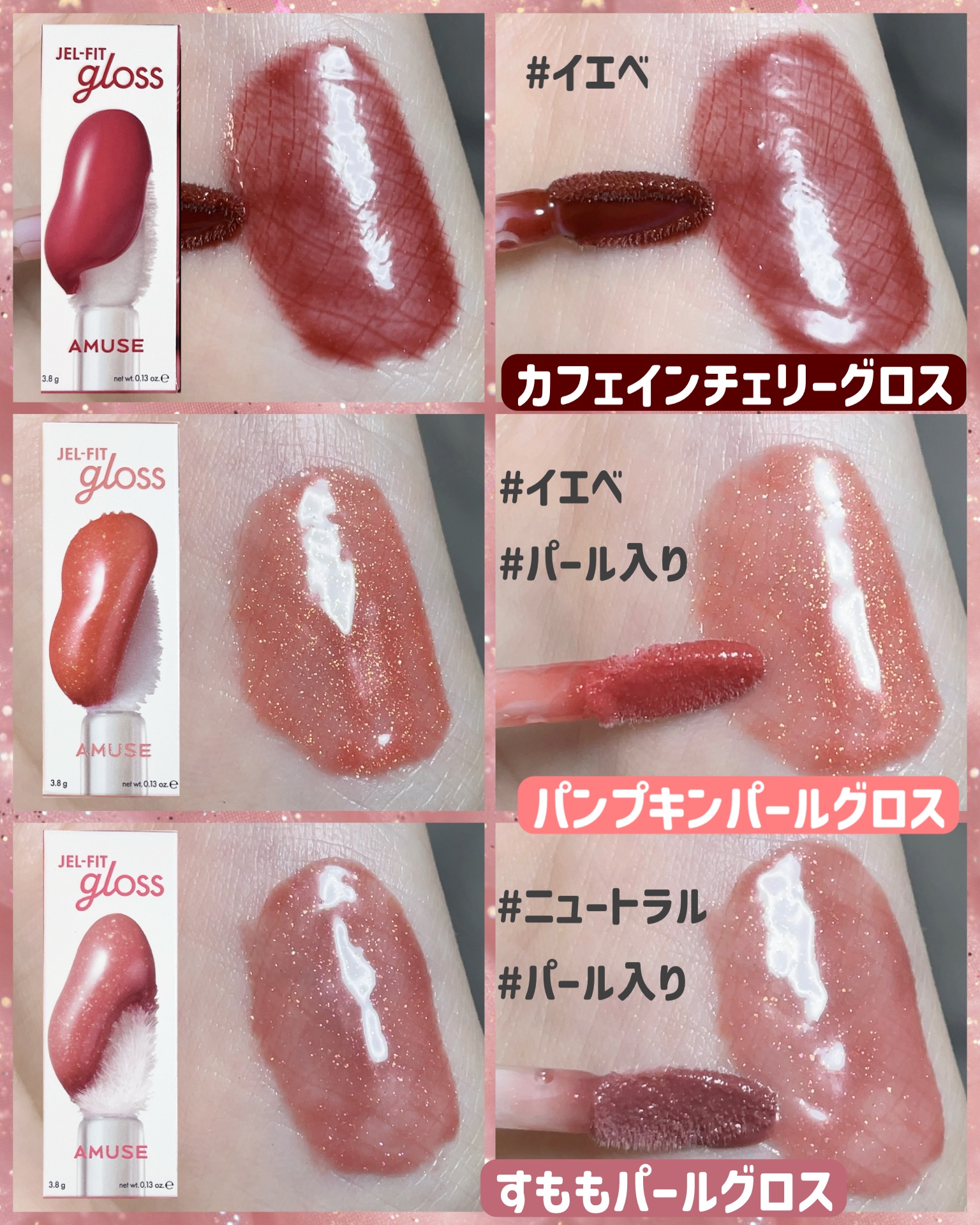 ジェルフィットグロス/AMUSE/リップグロスを使ったクチコミ（3枚目）