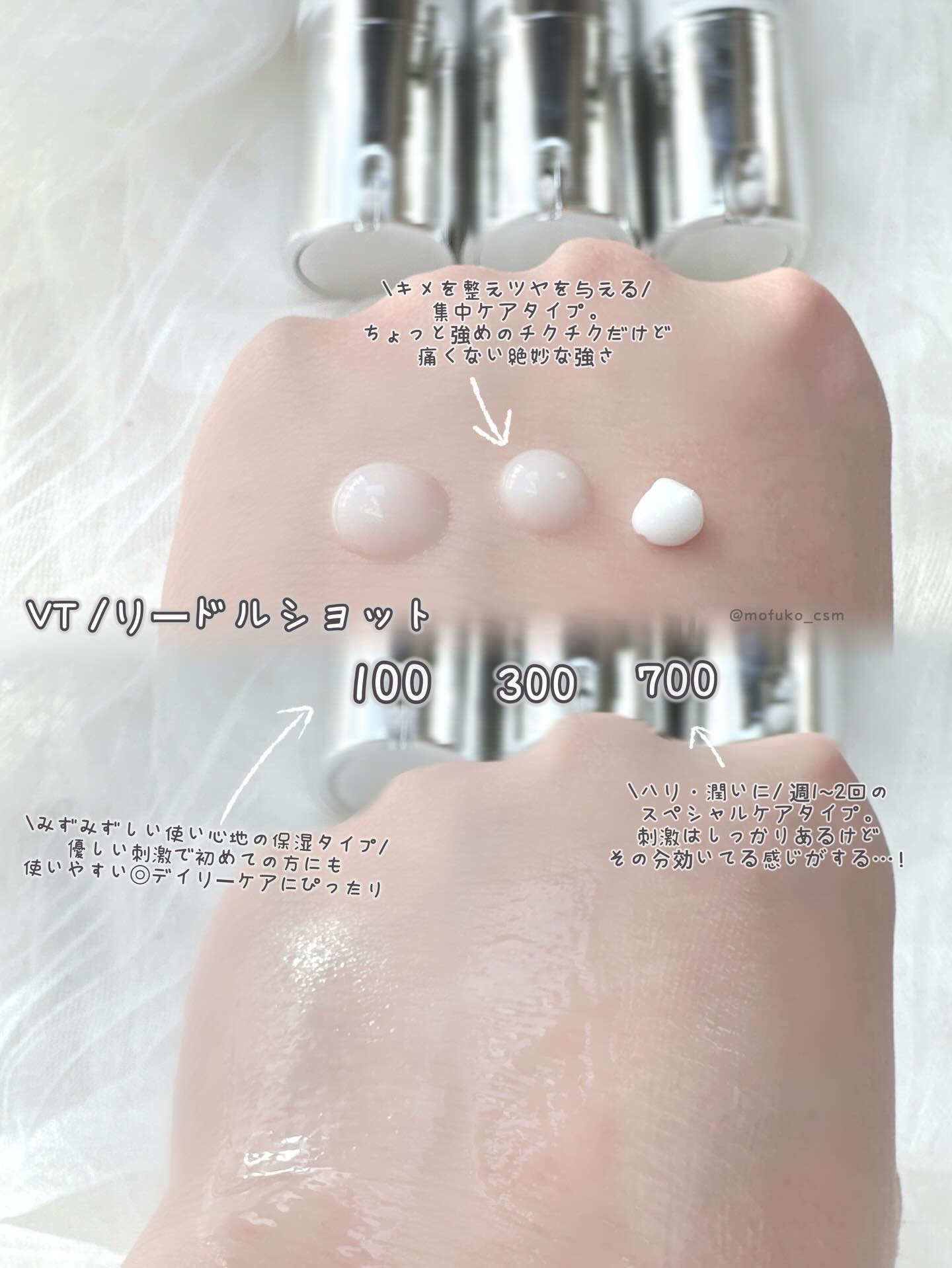 リードルショット300/VT/美容液を使ったクチコミ（2枚目）