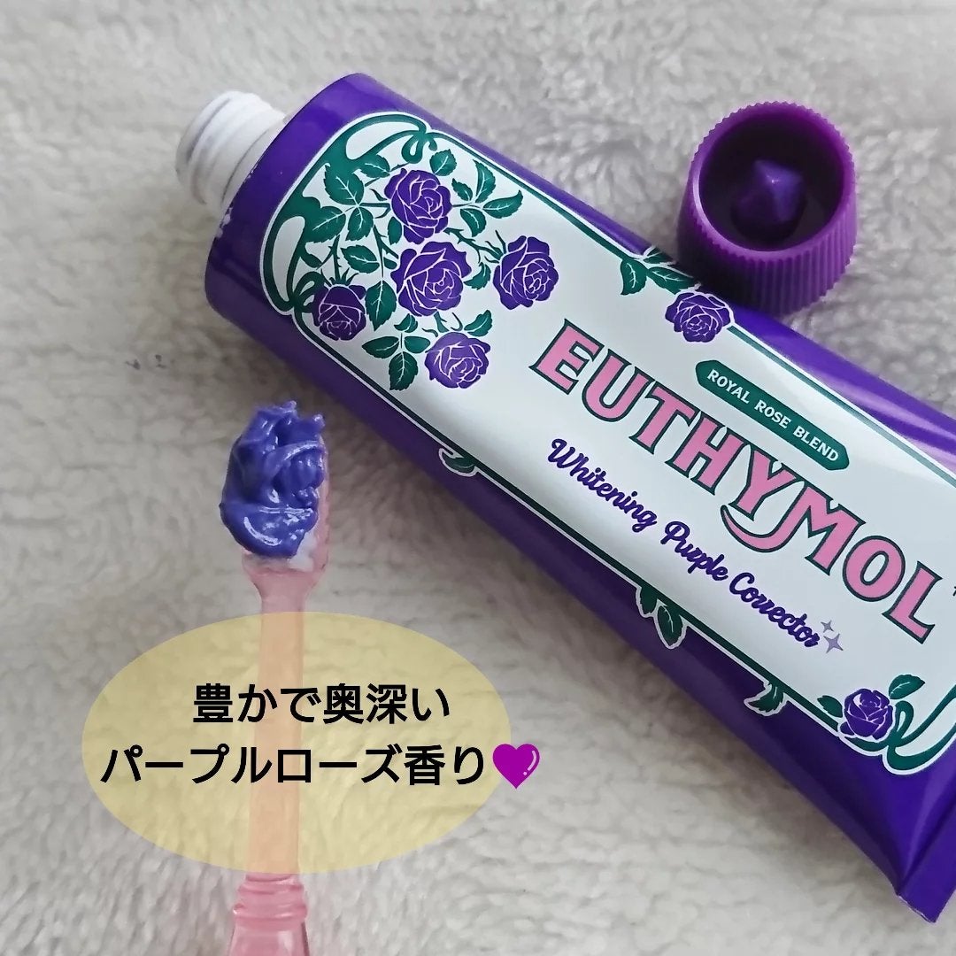 パープルコレクターロイヤルローズブレンド/EUTHYMOL/歯磨き粉を使ったクチコミ(3枚目)