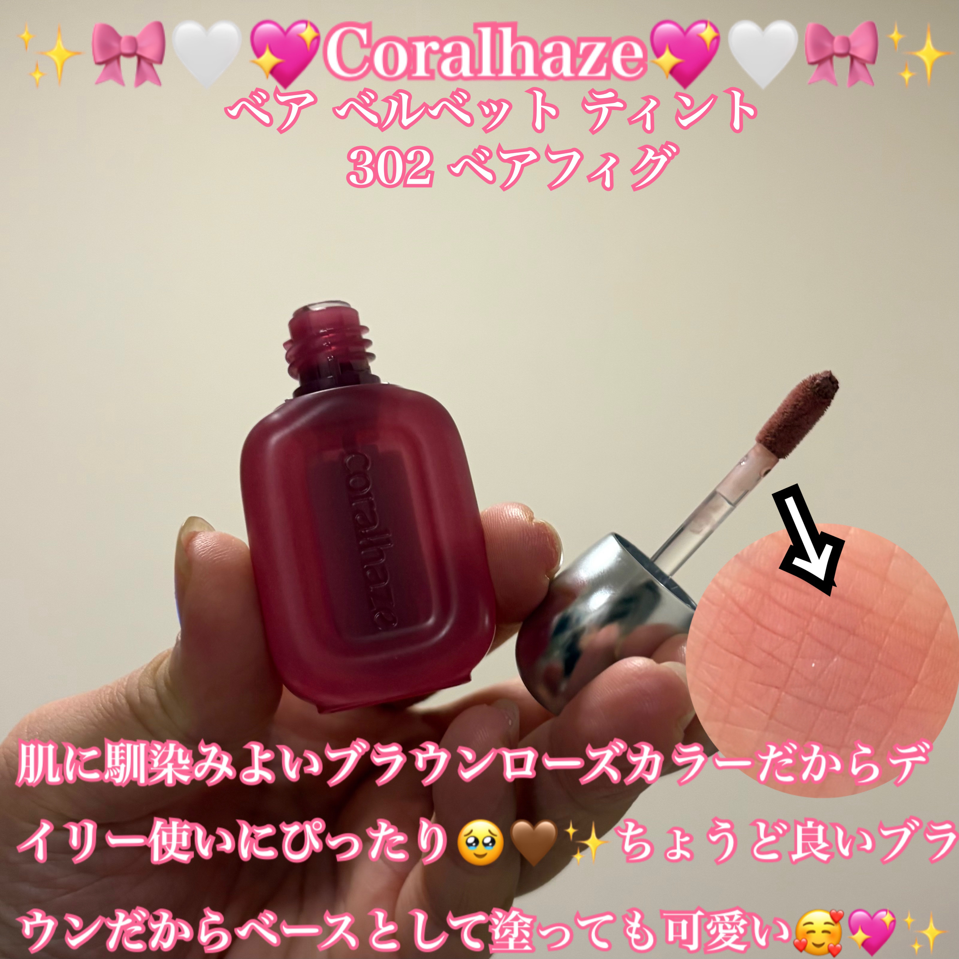 ベア ベルベット ティント/Coralhaze/リップティントを使ったクチコミ（3枚目）