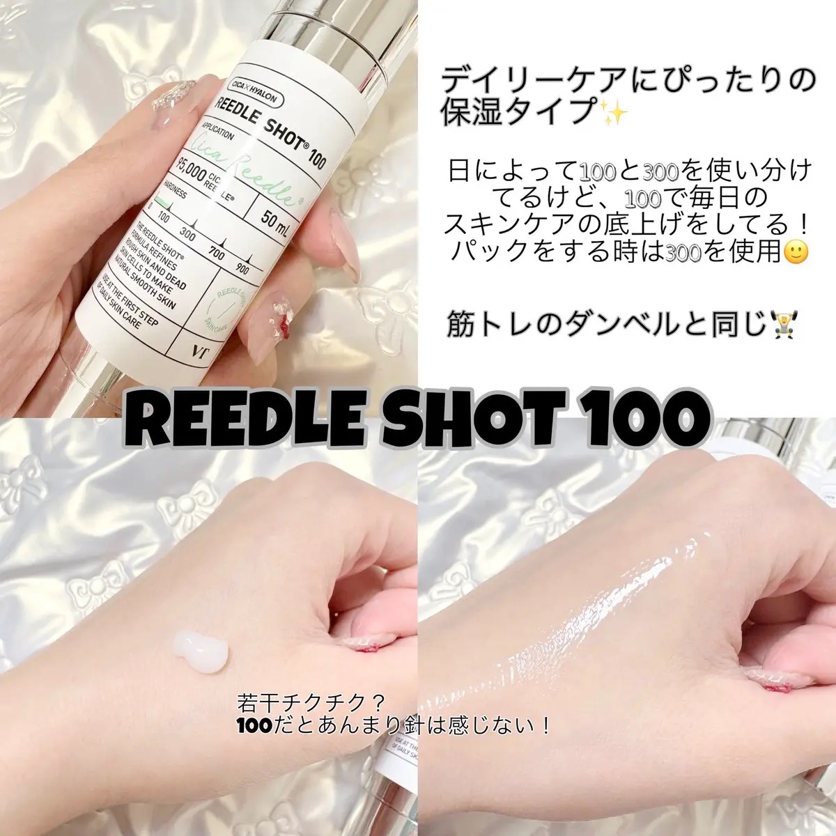 リードルショット300/VT/美容液を使ったクチコミ（2枚目）