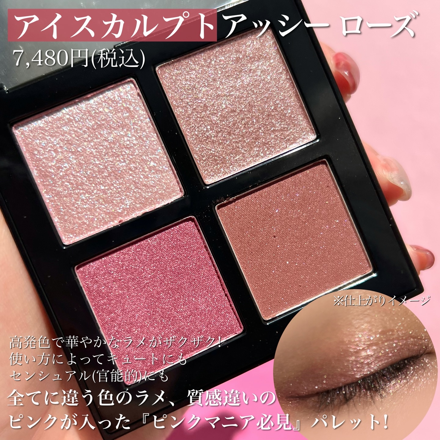 アイスカルプト/shu uemura/アイシャドウパレットを使ったクチコミ（3枚目）