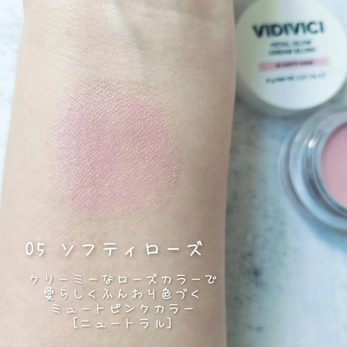 ペタルグロウクリームチーク/VIDIVICI/ジェル・クリームチークを使ったクチコミ(2枚目)