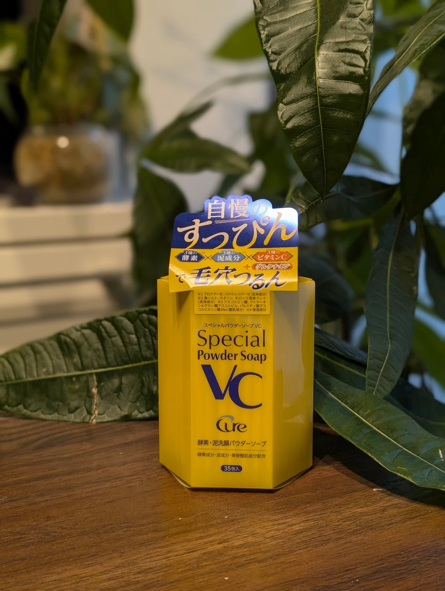 スペシャルパウダーソープVC/Cure/洗顔パウダーを使ったクチコミ(1枚目)