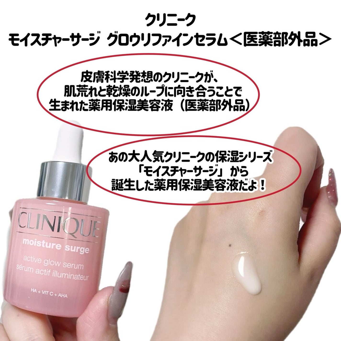 モイスチャー サージ グロウ リファイン セラム(美容液)/CLINIQUE/美容液を使ったクチコミ(3枚目)