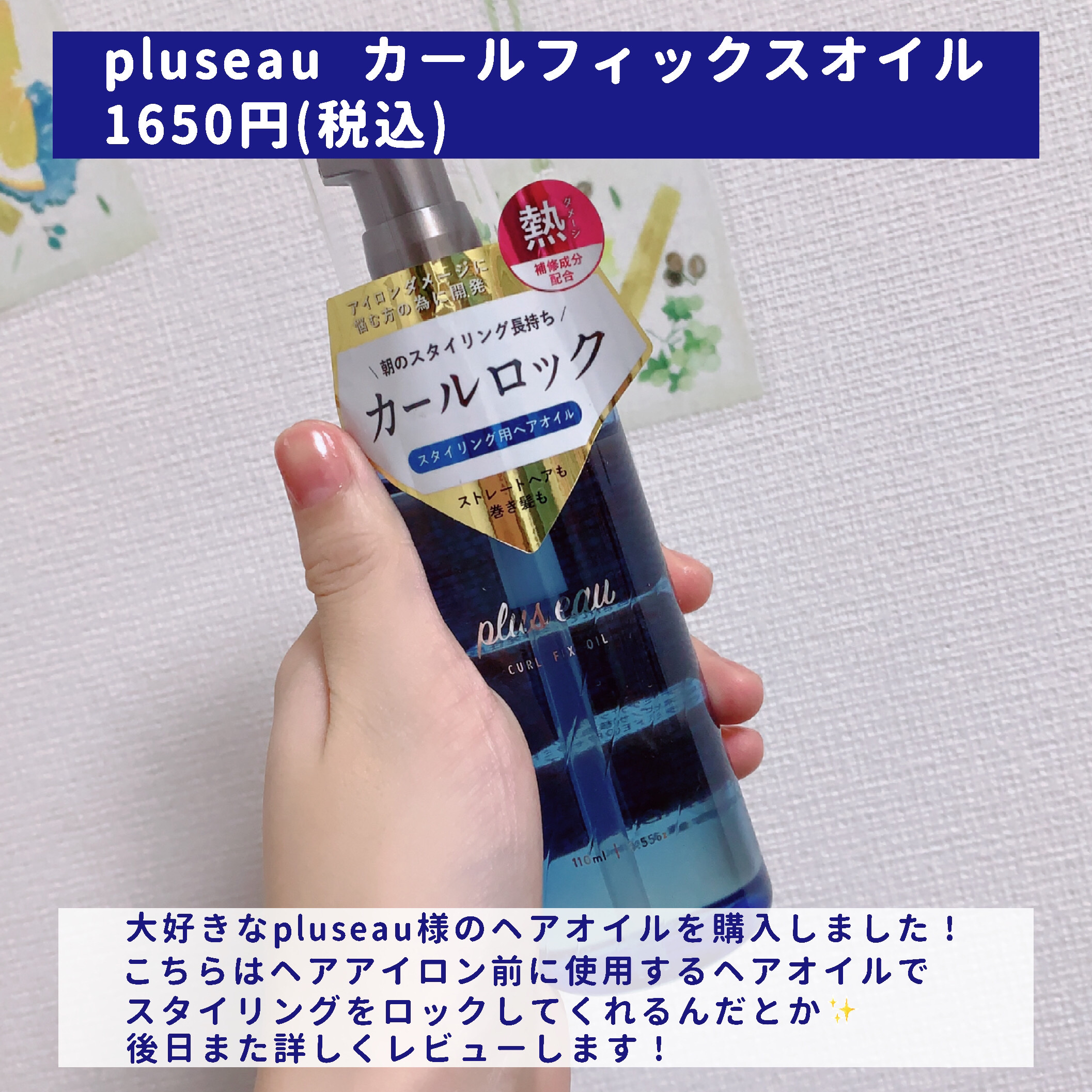 ヘアスプレー/大島椿/ヘアスプレーを使ったクチコミ（3枚目）