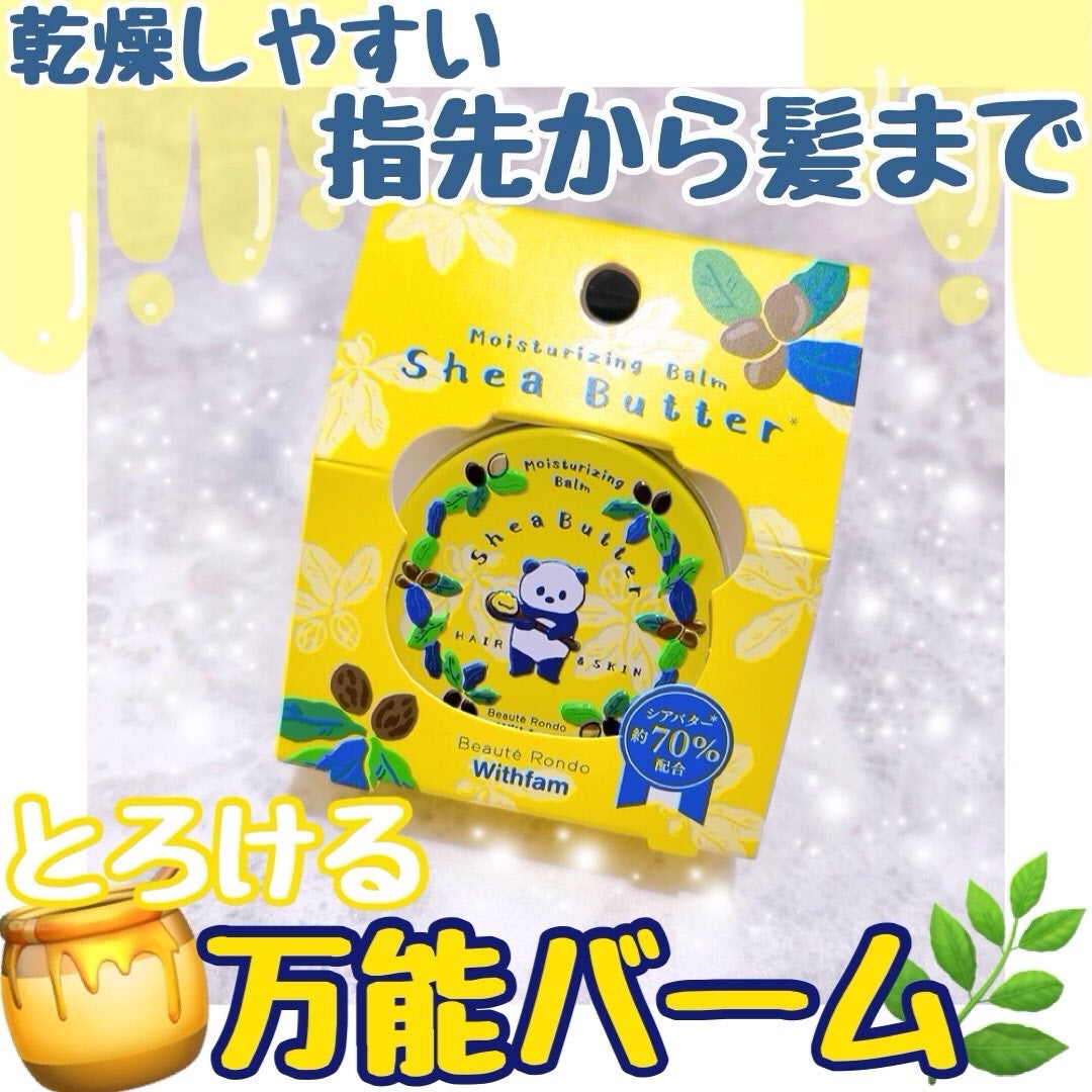 WF SB 香る保湿バーム/ビューテロンド/ボディクリームを使ったクチコミ(1枚目)