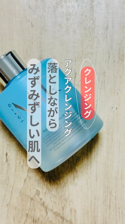 MiR アクアクレンジングセラム/MiR/クレンジングウォーターを使ったクチコミ(1枚目)
