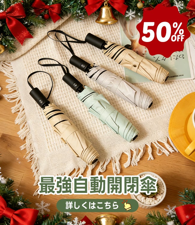 MFU5S Iron+ 形状記憶折り畳み傘 5秒でたためる/KONCIWA/日傘を使ったクチコミ(2枚目)