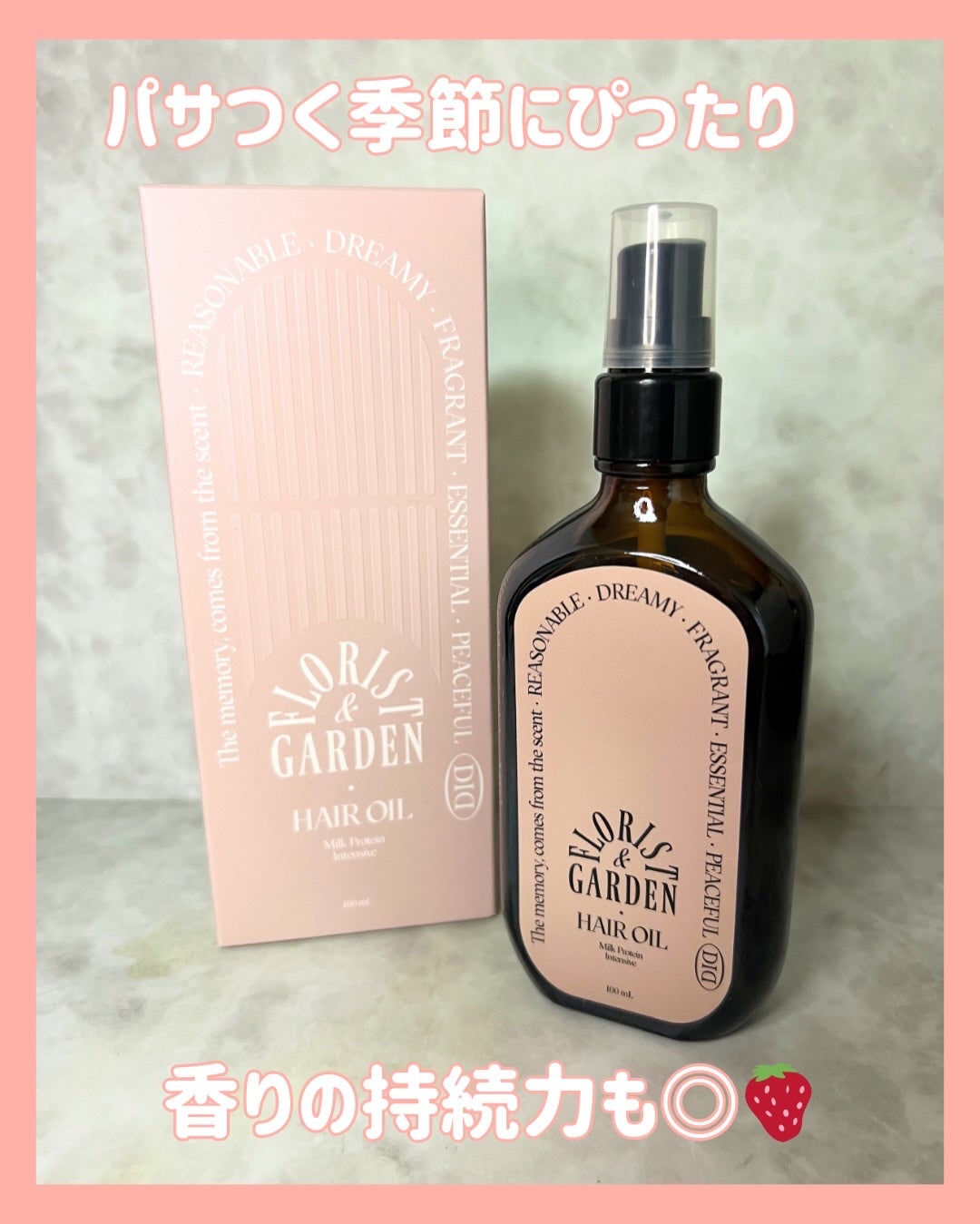 ミルクプロテインインテンシブヘアオイル/odiD/ヘアオイルを使ったクチコミ(5枚目)