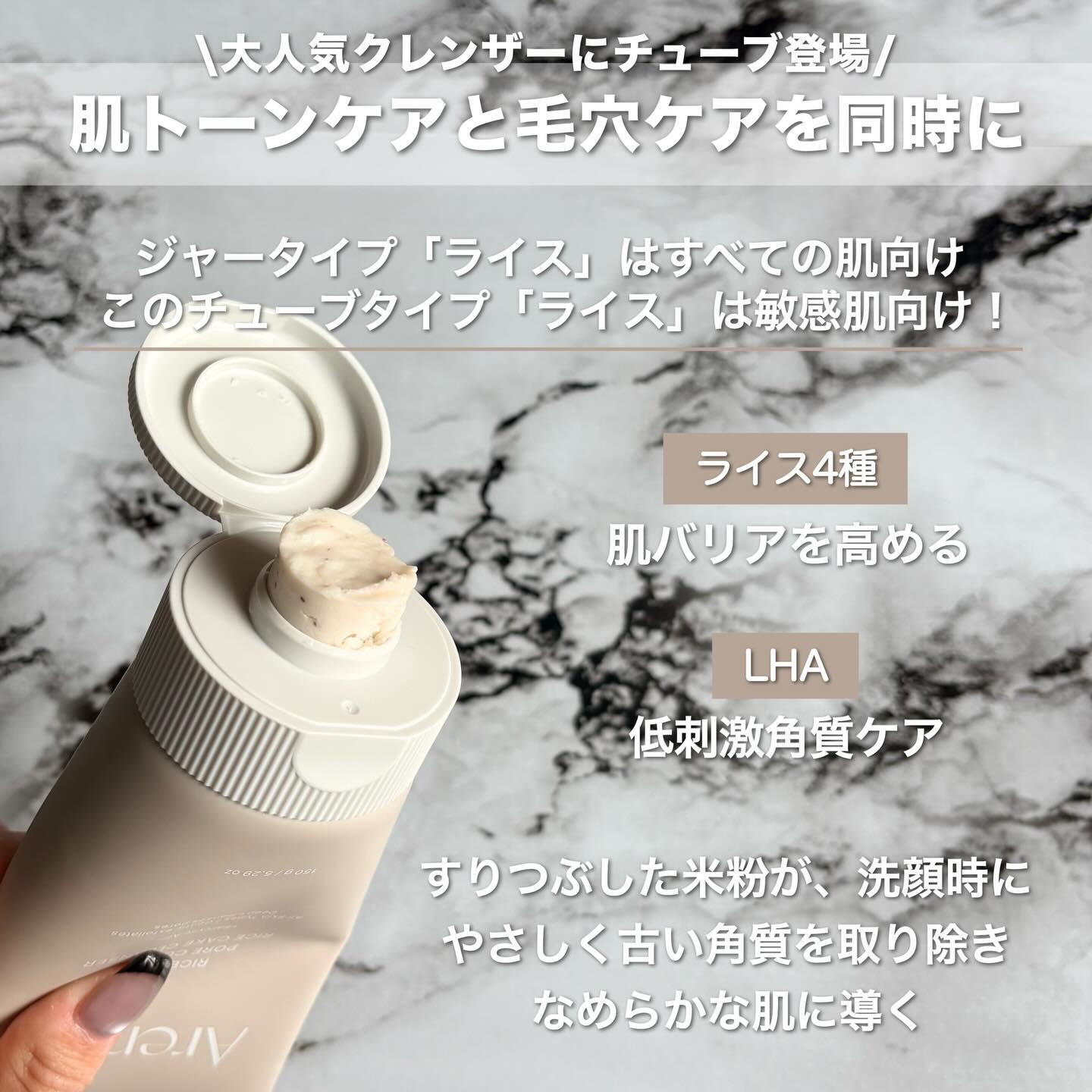 ライスLHAディープポアコントロールライスケーキクレンザー /アレンシア/洗顔フォームを使ったクチコミ（2枚目）