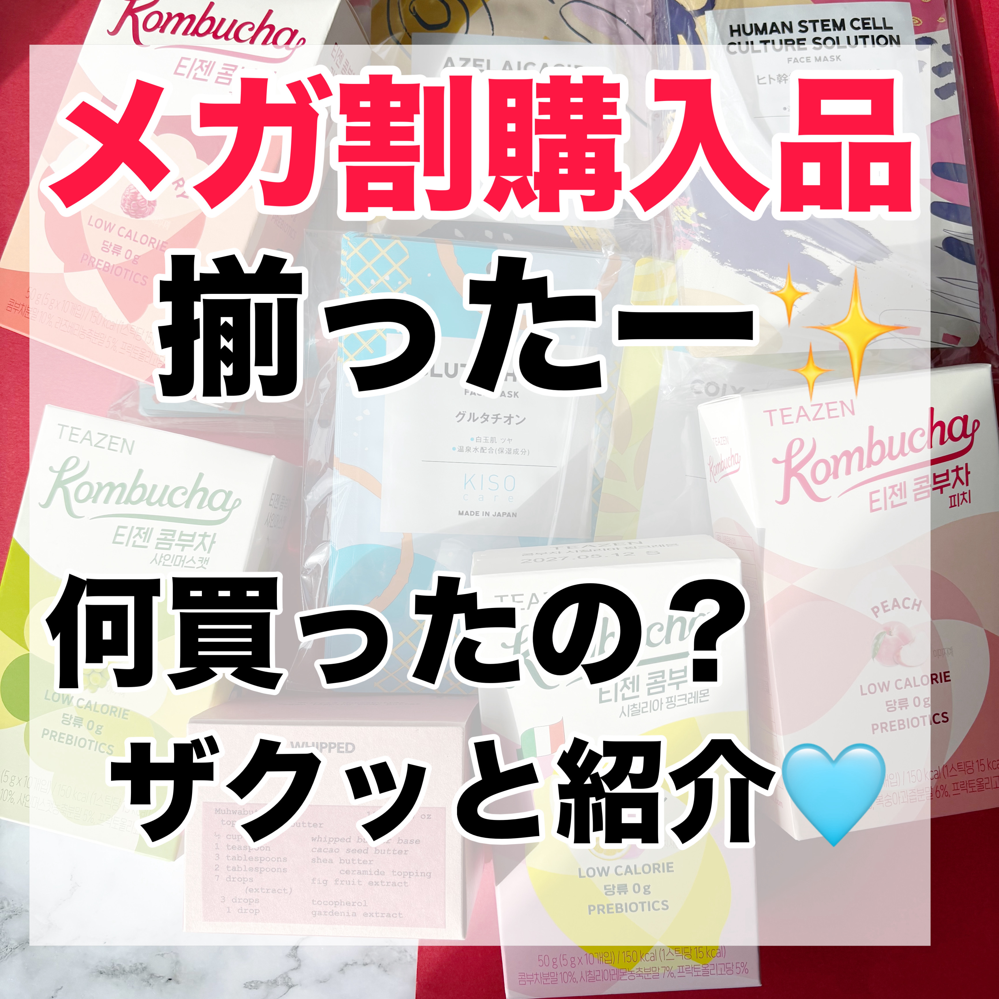 コンブチャ コンブチャ ラズベリー/TEAZEN/コンブチャを使ったクチコミ（1枚目）