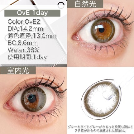 OvE選べる6種お試しセット/OvE/ワンデー(1DAY)カラコンを使ったクチコミ(4枚目)