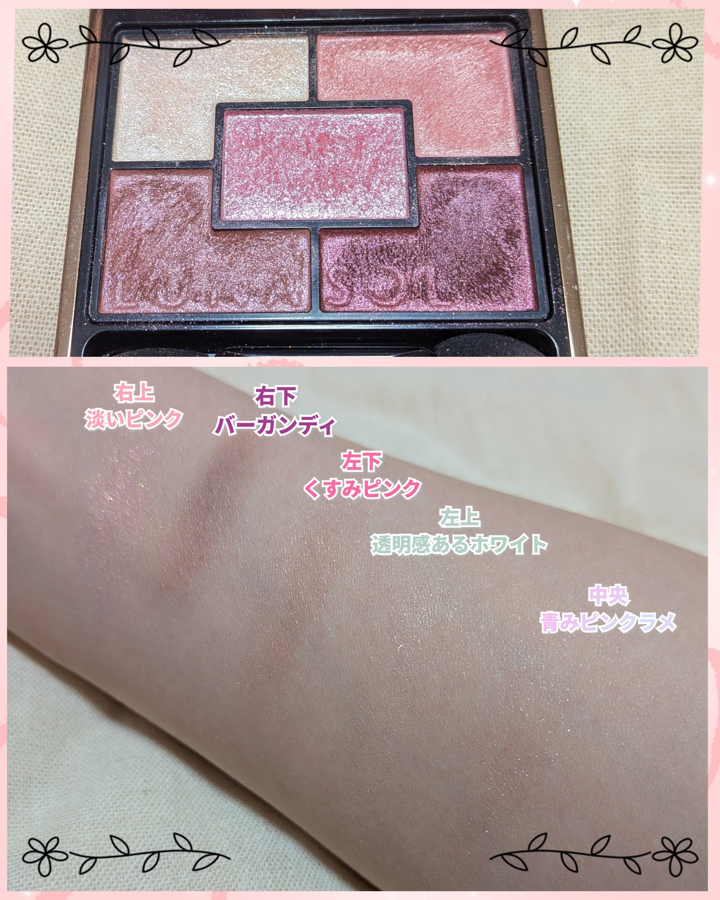 ジェミネイトアイズ N/LUNASOL/アイシャドウパレットを使ったクチコミ(4枚目)