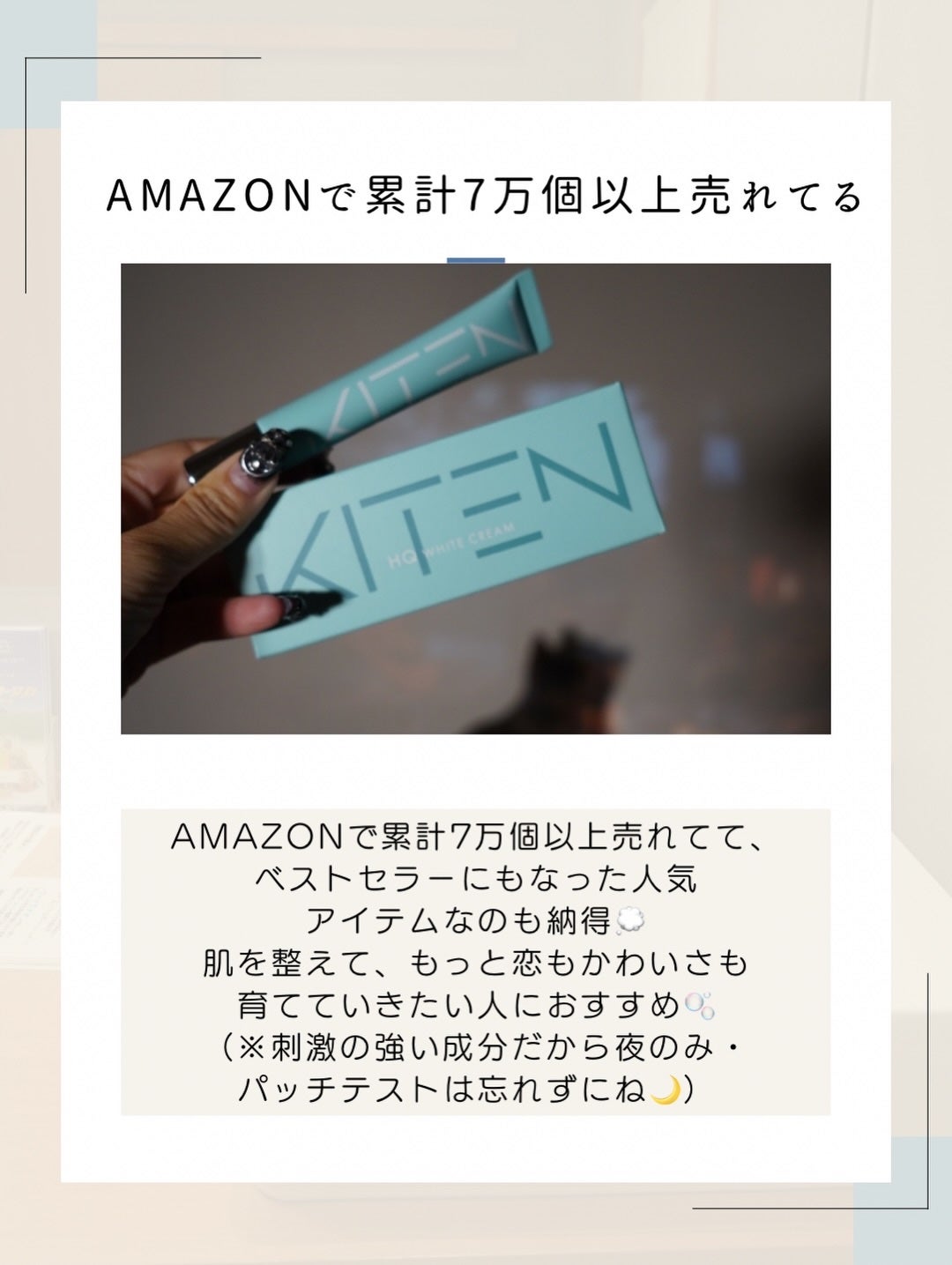 ハイドロキノンクリーム6%/KITEN/フェイスクリームを使ったクチコミ(7枚目)