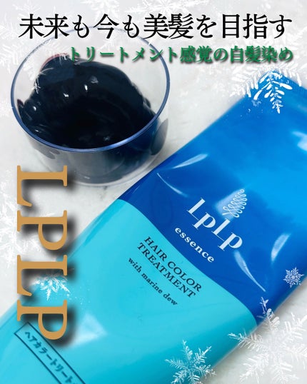 エッセンスカラートリートメント/LPLP(ルプルプ)/ヘアカラーを使ったクチコミ(1枚目)