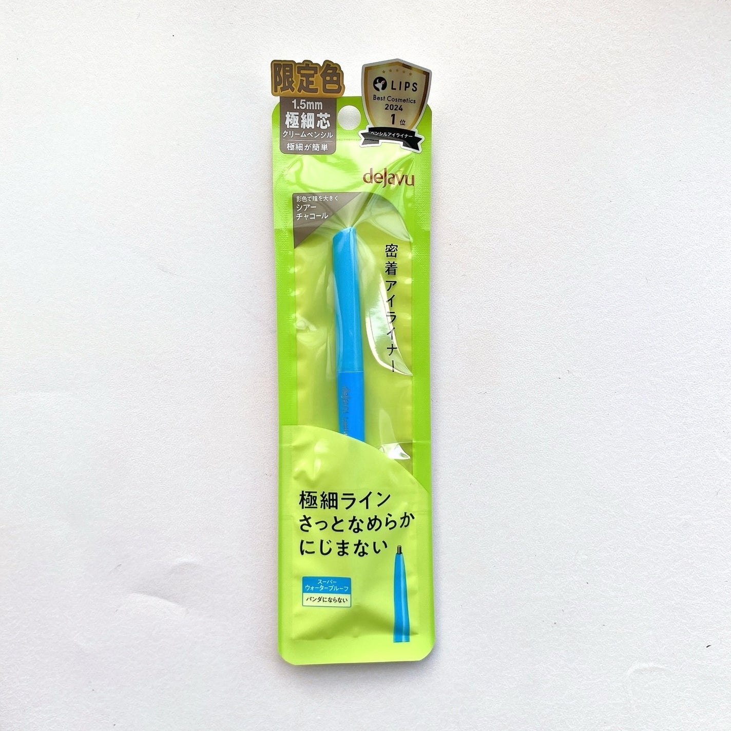 「密着アイライナー」極細クリームペンシル/デジャヴュ/ペンシルアイライナーを使ったクチコミ(4枚目)