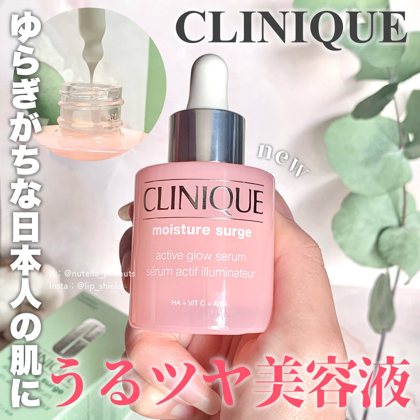 モイスチャー サージ グロウ リファイン セラム(美容液)/CLINIQUE/美容液を使ったクチコミ(1枚目)