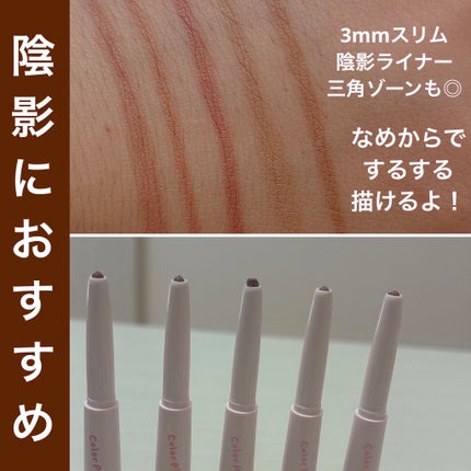 カラープレイデュアルライナー/2aN/スティックアイシャドウを使ったクチコミ(4枚目)