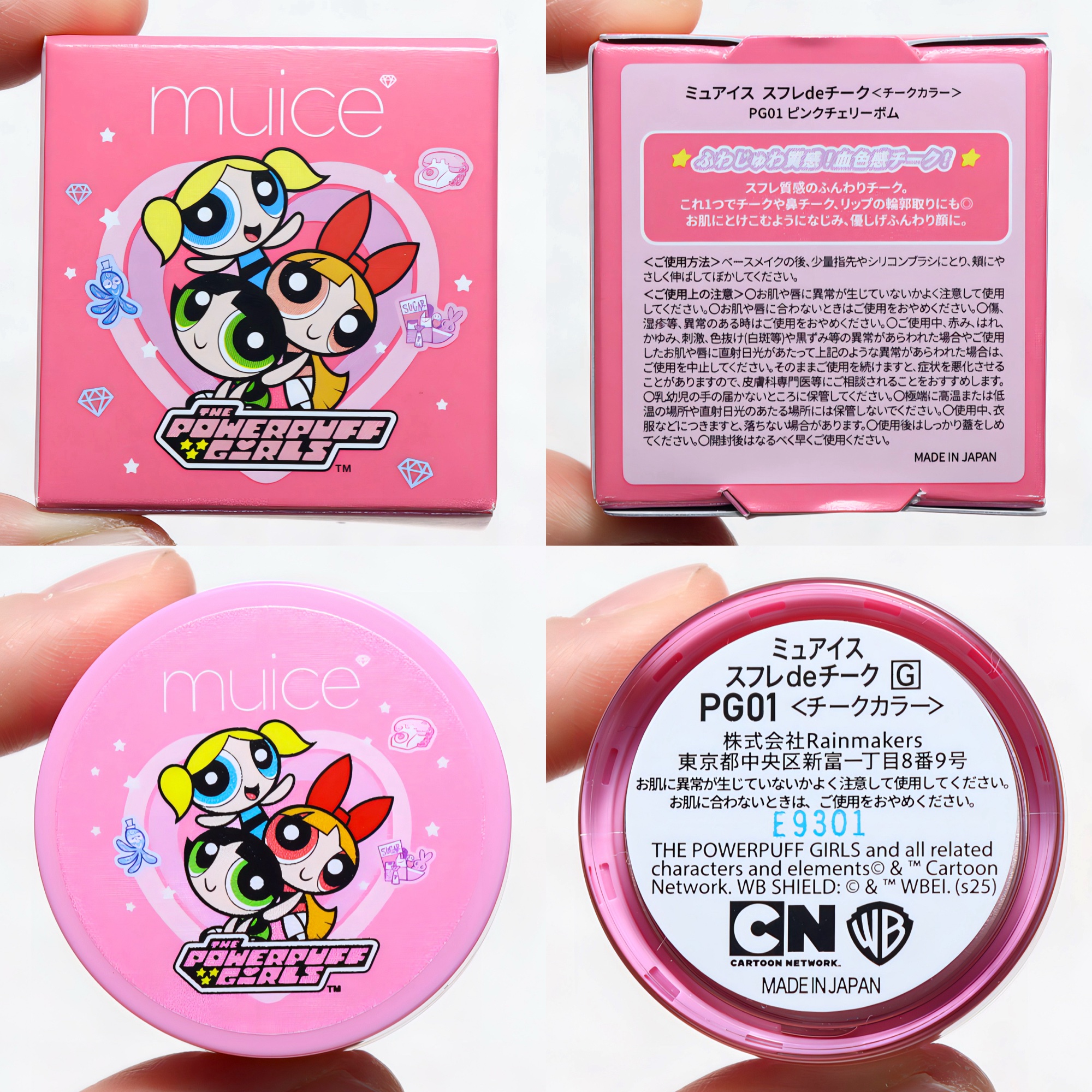 ちゅるリップランパー PG01 ユートピアピンク(パワーパフ ガールズコラボ)(限定)/muice/リッププランパーを使ったクチコミ（2枚目）