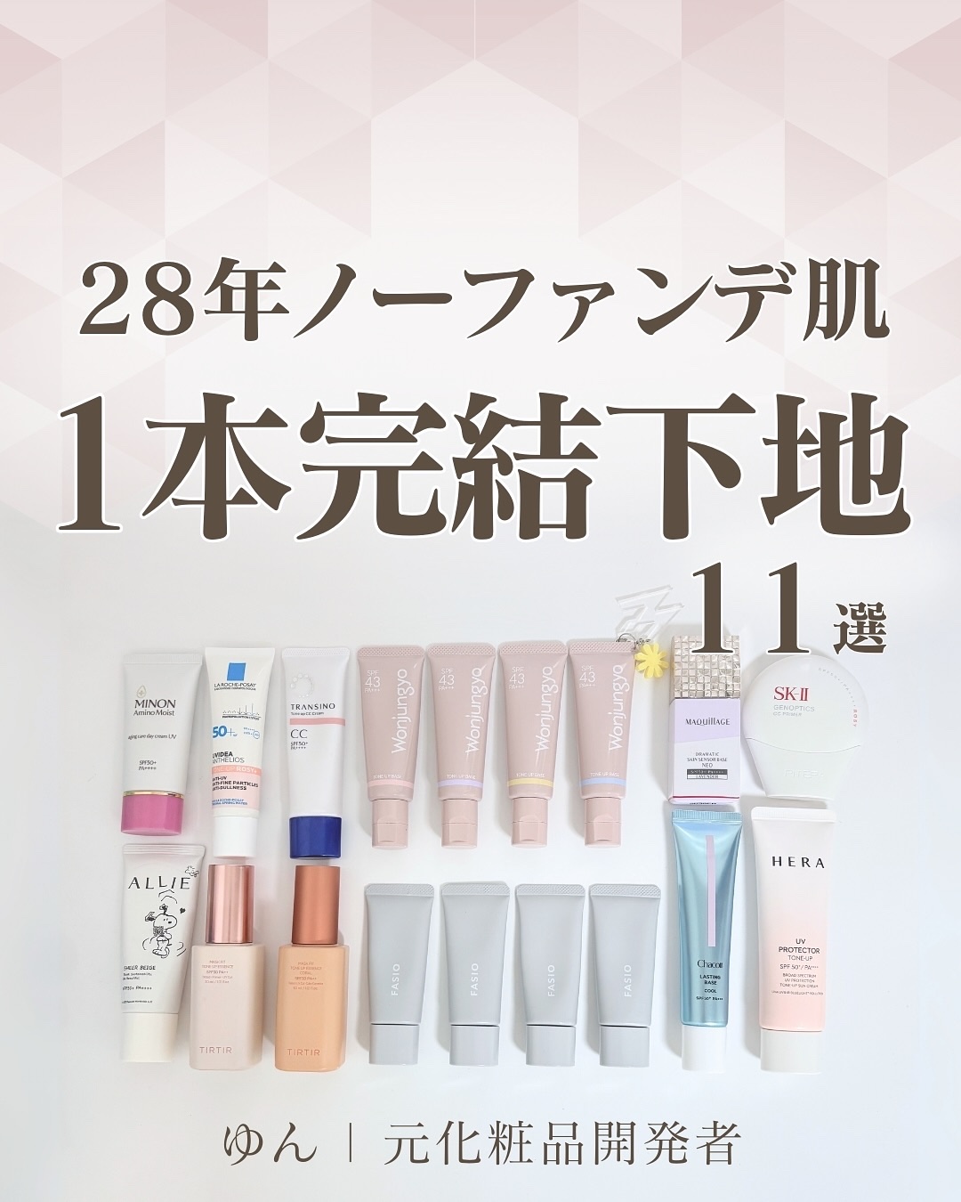 アリィー クロノビューティ カラーチューニングUV/アリィー/日焼け止めクリームを使ったクチコミ（1枚目）