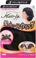 小林製薬 髪ふっくらウィッグ