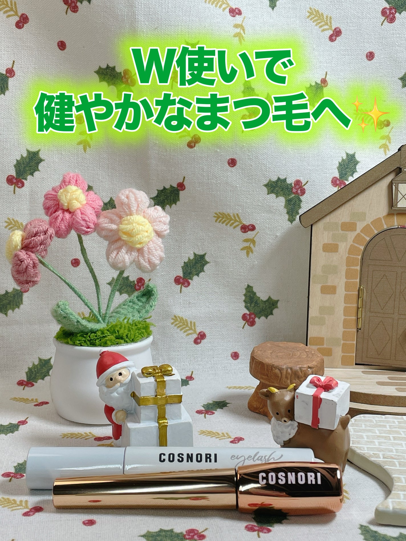 ロングアクティブアイラッシュセラム/COSNORI/まつげ美容液を使ったクチコミ(1枚目)