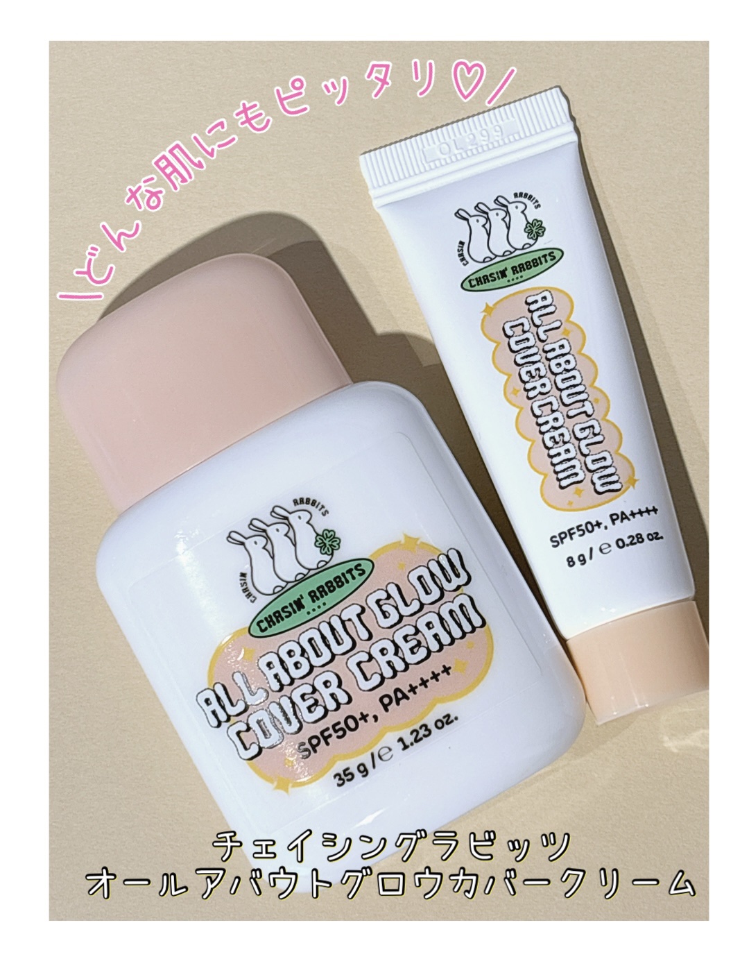 ♥ どんな肌にもピッタリ
chasinrabbits
オールアバウトグロウカバークリーム🐰✨
PRでお試しさせていただきました🤍

カバー力高いって聞くと「重そう…」「息苦しくならない？」って思うけど、これは 軽くてしっとり な使い心地