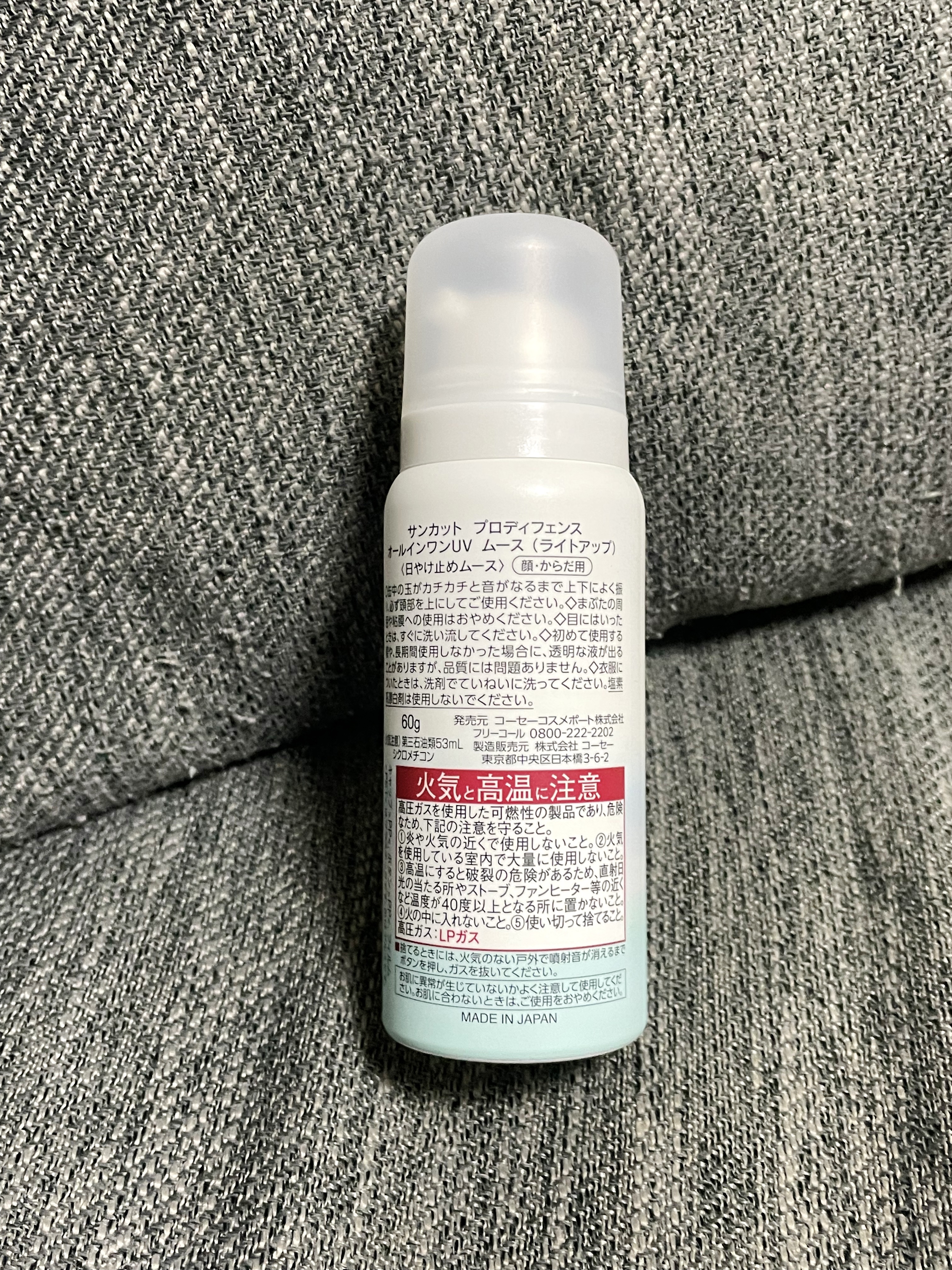 プロディフェンス オールインワンUV ムース（ライトアップ）/サンカット®/日焼け止めクリームを使ったクチコミ（2枚目）