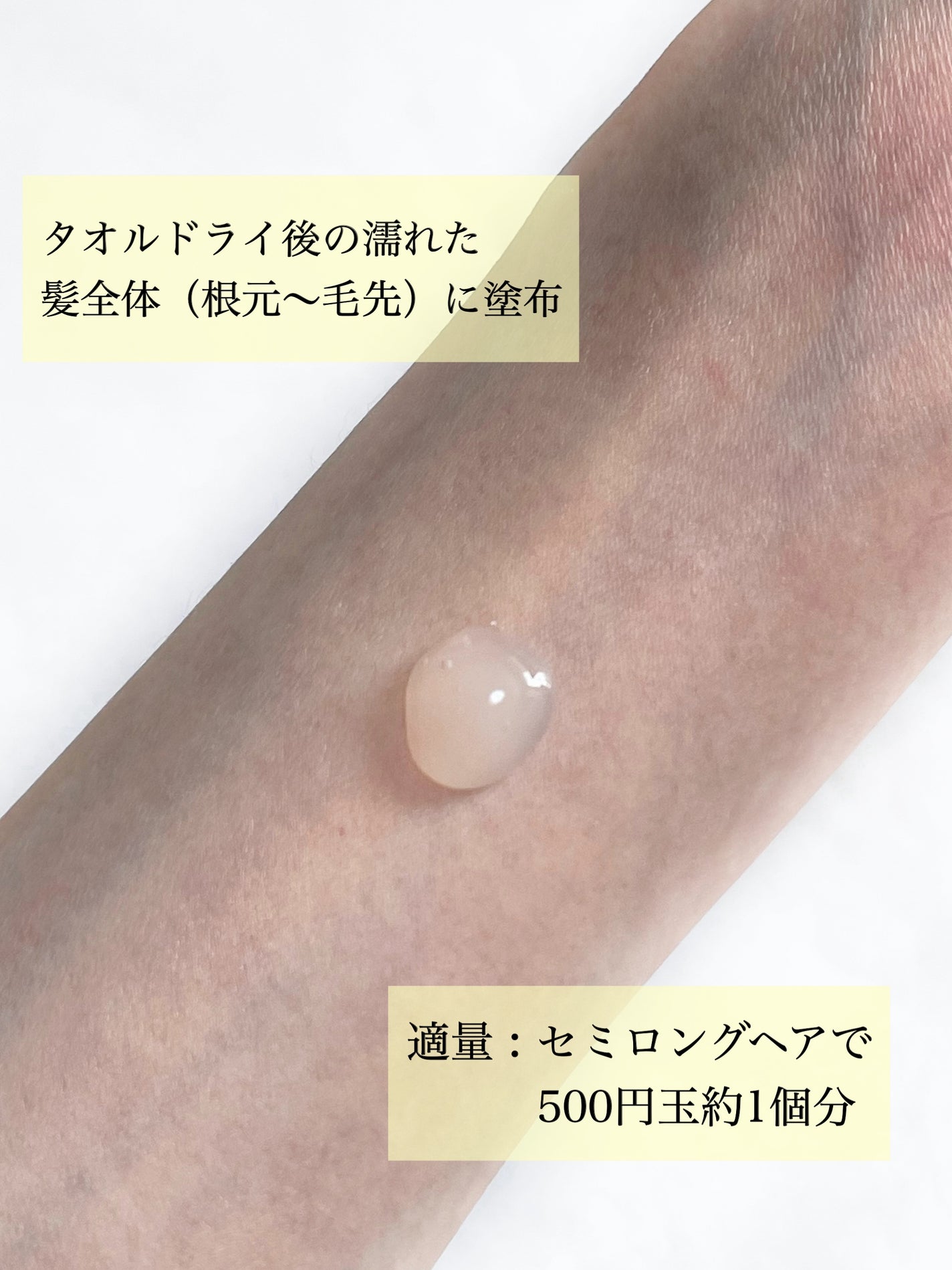 MEMEME クラッシュジェルトリートメント/MEMEME/アウトバストリートメントを使ったクチコミ(4枚目)