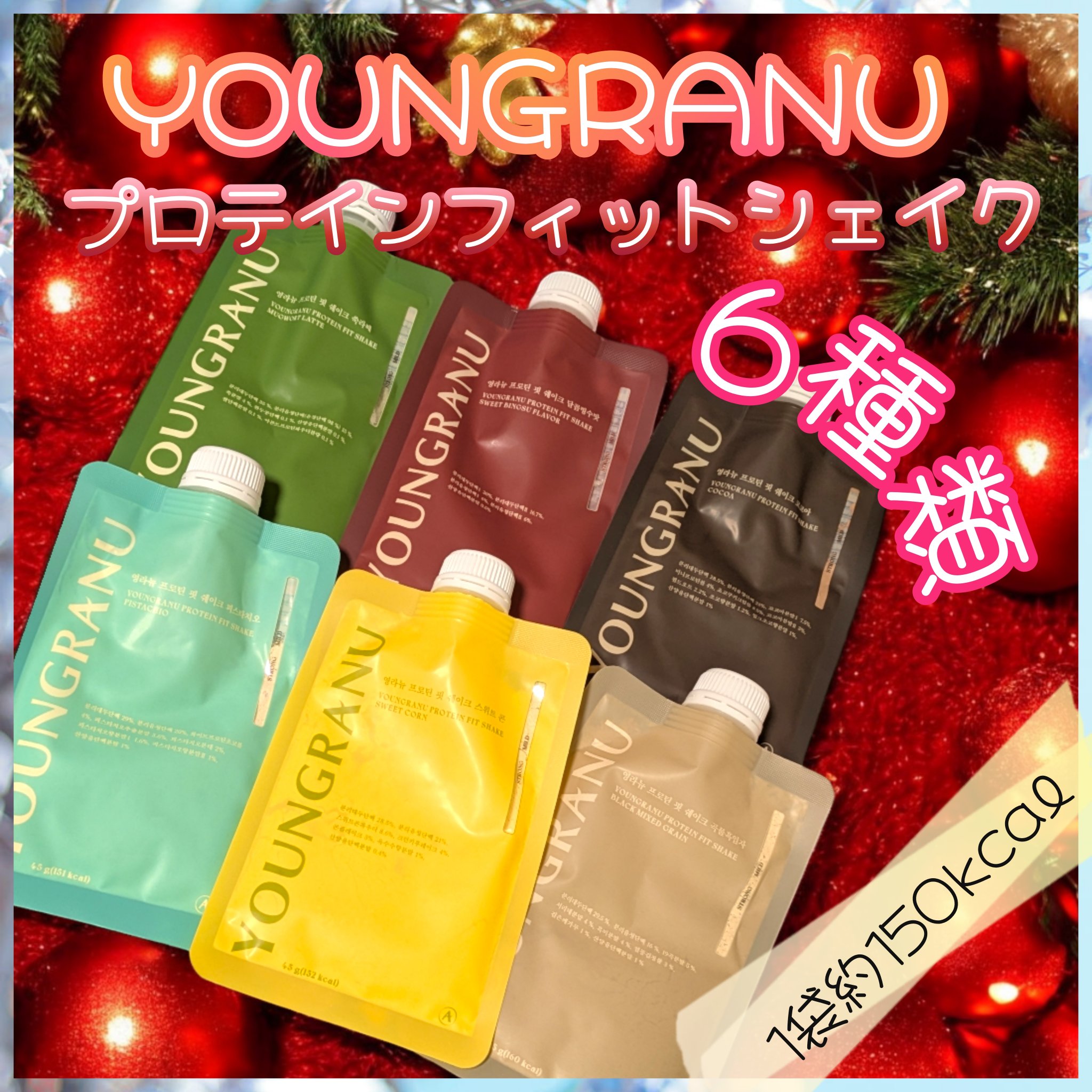 ヨンラニュープロテインフィットシェイク [大容量]穀物黒ゴマ味 630g/YOUNGRANU/その他プロテインを使ったクチコミ（1枚目）