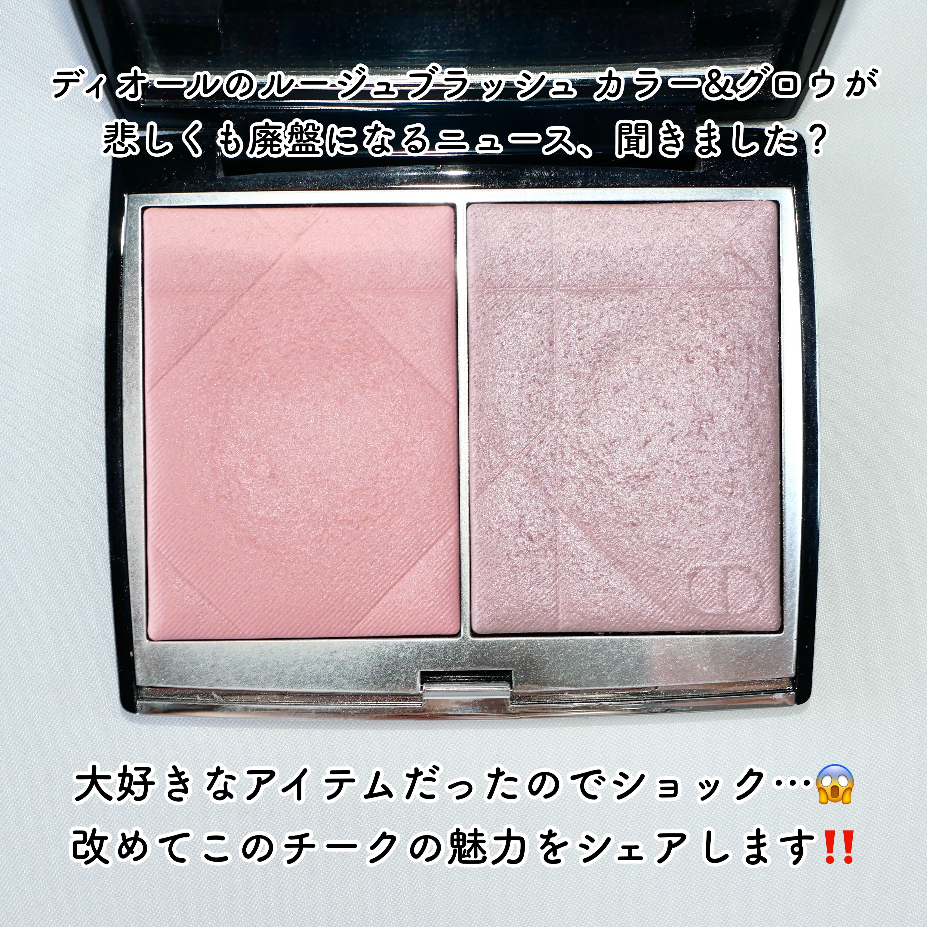 ディオールスキン ルージュ ブラッシュ カラー＆グロウ/Dior/パウダーチークを使ったクチコミ（2枚目）